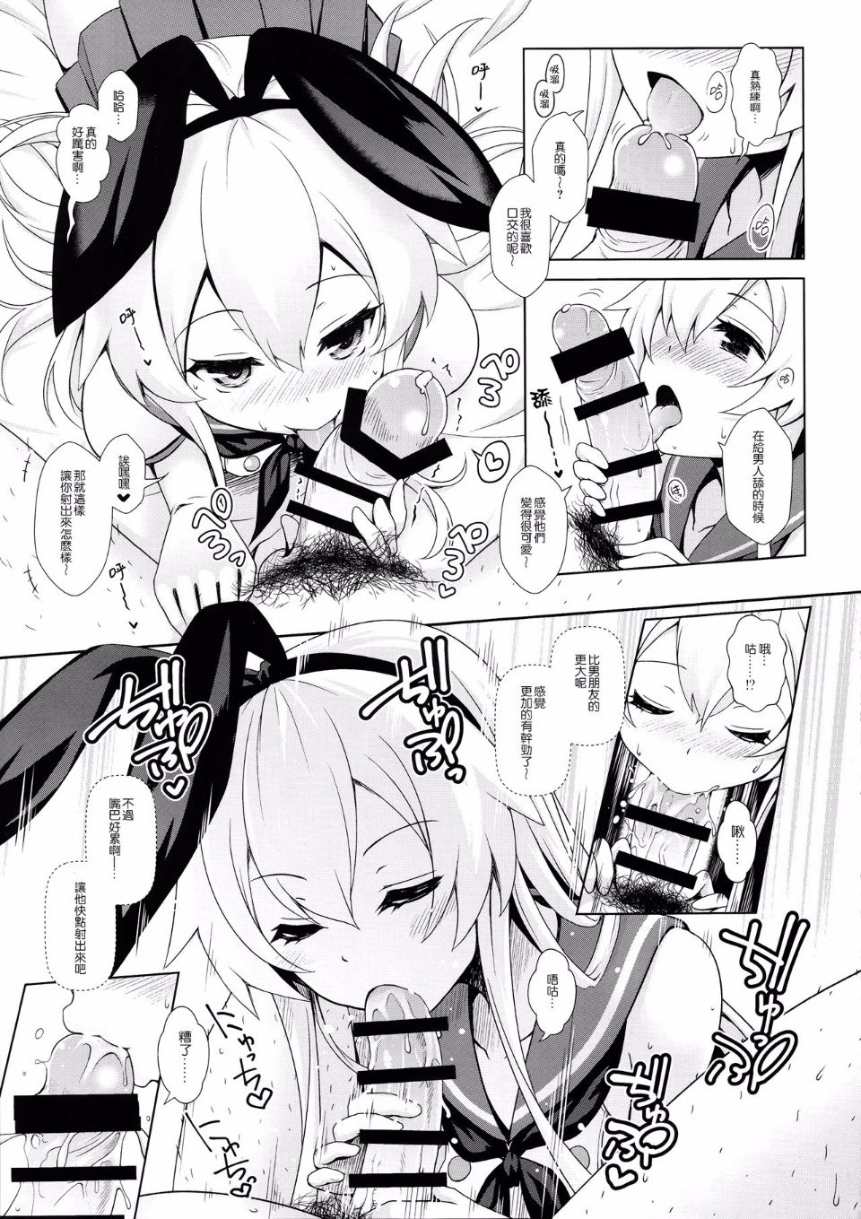 [SSB (Maririn)] Cosplayer Haruna vs Cosplayer Kashimakaze (Kantai Collection -KanColle-) image number 41