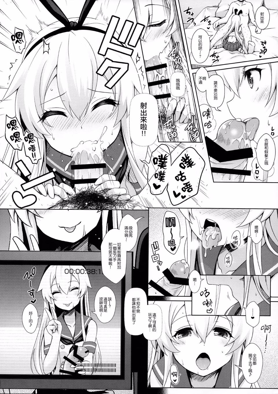 [SSB (Maririn)] Cosplayer Haruna vs Cosplayer Kashimakaze (Kantai Collection -KanColle-) image number 42