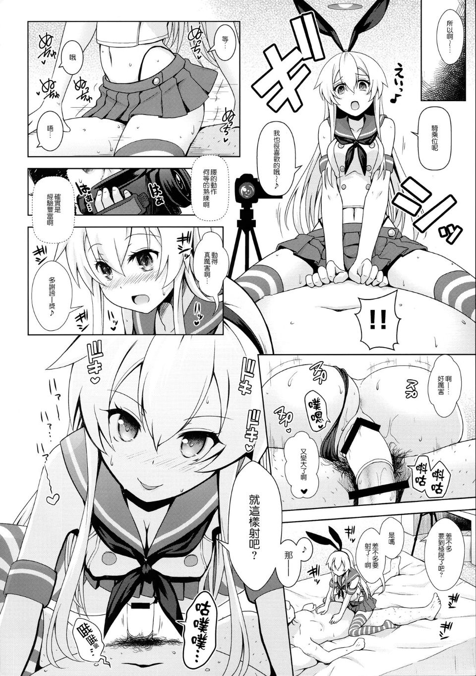 [SSB (Maririn)] Cosplayer Haruna vs Cosplayer Kashimakaze (Kantai Collection -KanColle-) image number 46