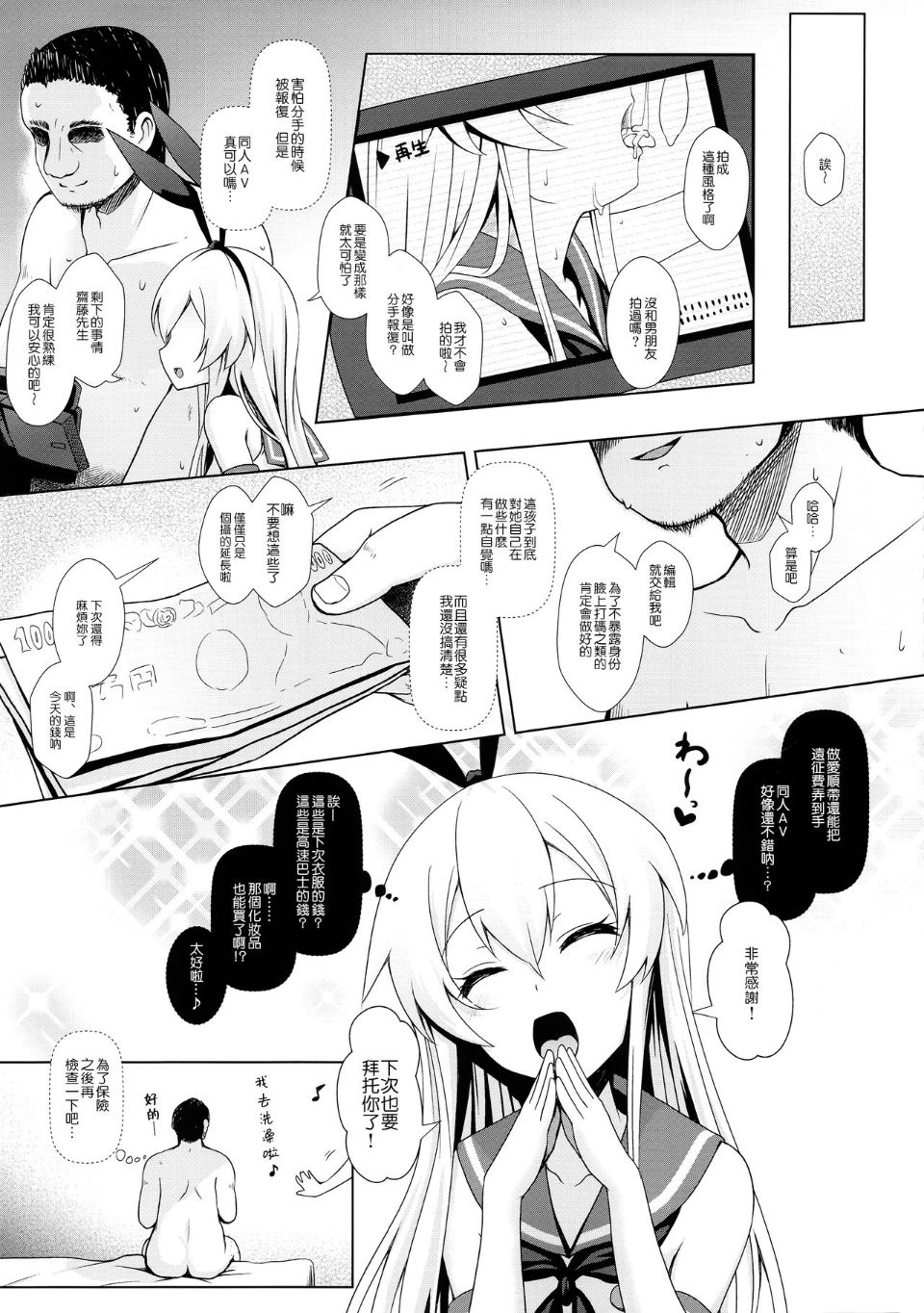 [SSB (Maririn)] Cosplayer Haruna vs Cosplayer Kashimakaze (Kantai Collection -KanColle-) image number 49