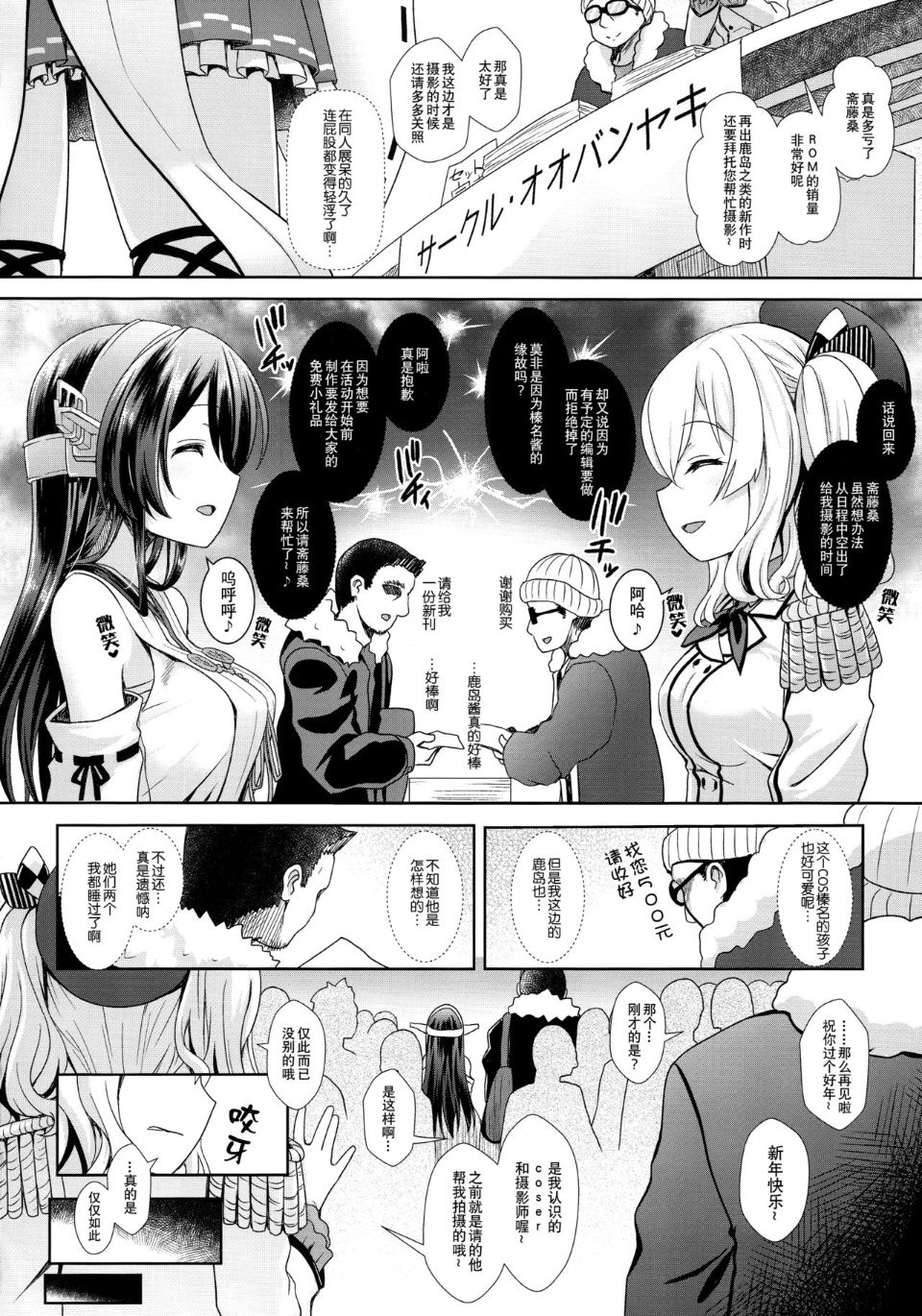 [SSB (Maririn)] Cosplayer Haruna vs Cosplayer Kashimakaze (Kantai Collection -KanColle-) image number 55