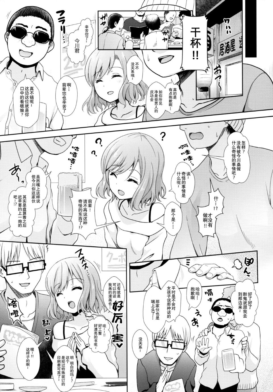 [SSB (Maririn)] Cosplayer Haruna vs Cosplayer Kashimakaze (Kantai Collection -KanColle-) image number 56