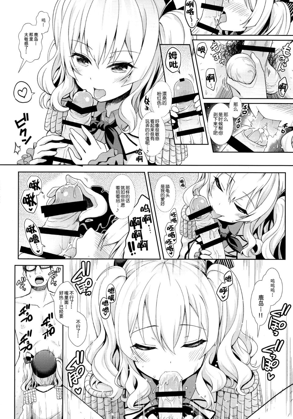 [SSB (Maririn)] Cosplayer Haruna vs Cosplayer Kashimakaze (Kantai Collection -KanColle-) image number 63