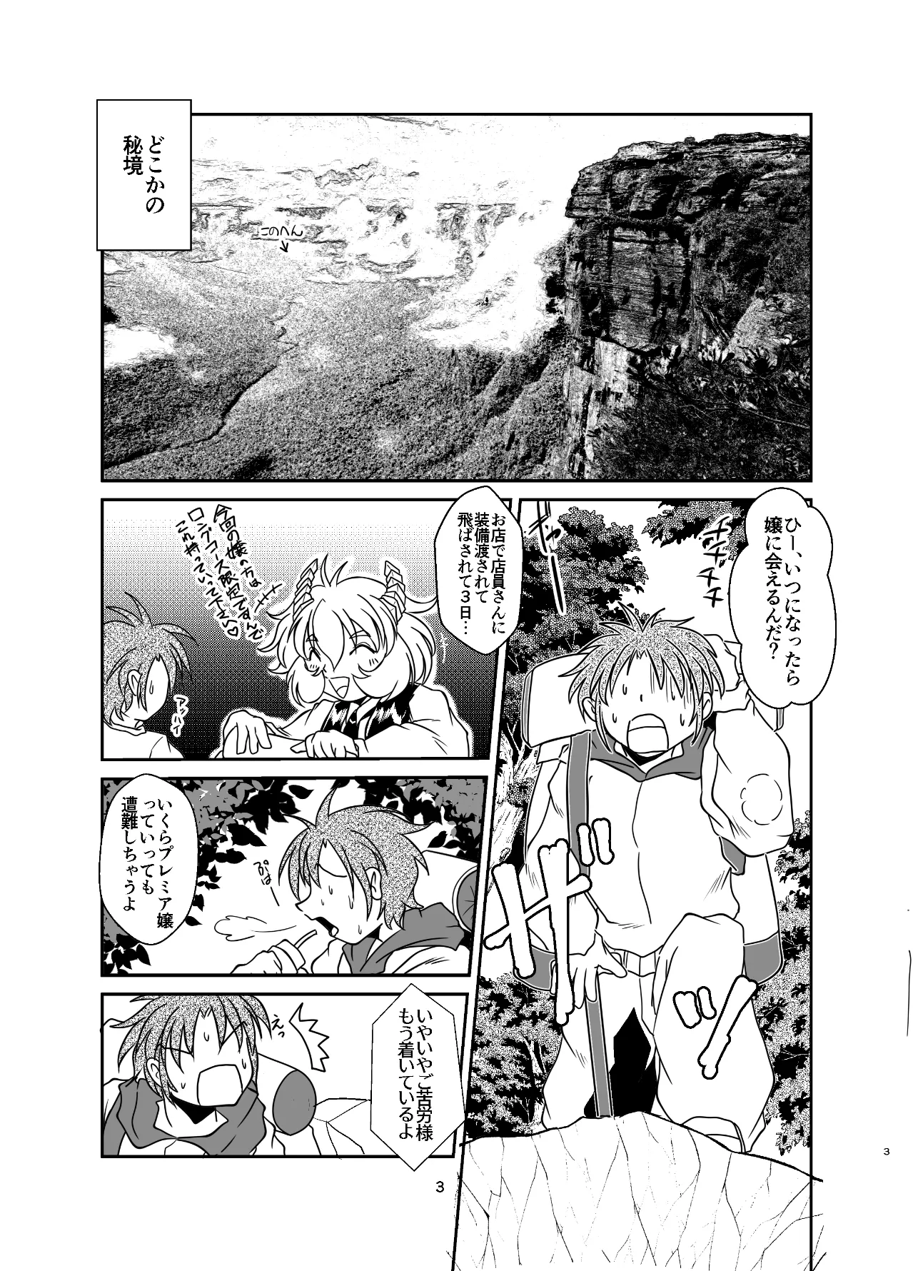 (C99) [Marunomare (Bankokudou)] Koryu-san to Full Tour (Digital) 图片编号 2