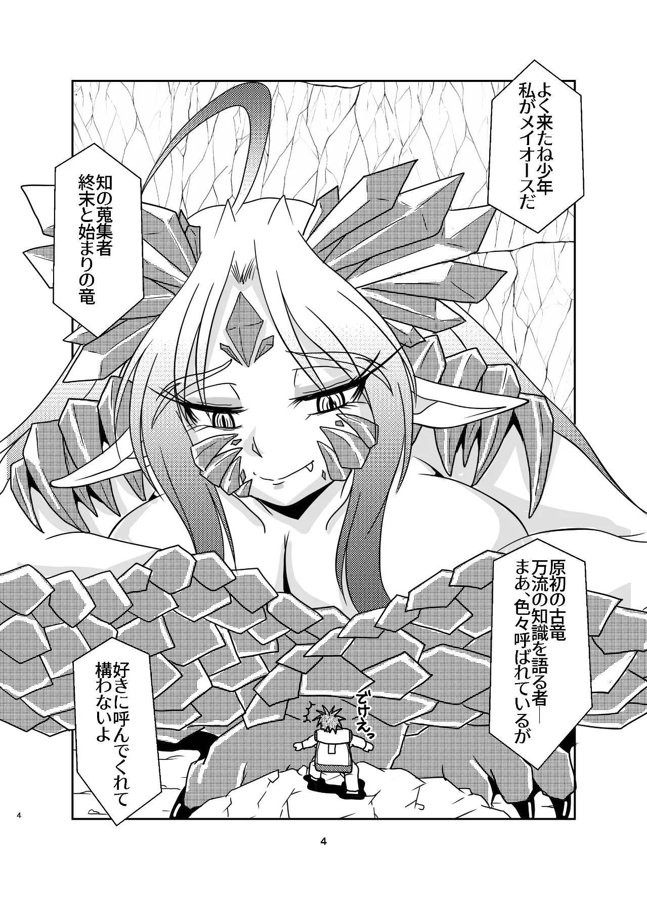 (C99) [Marunomare (Bankokudou)] Koryu-san to Full Tour (Digital) 图片编号 3