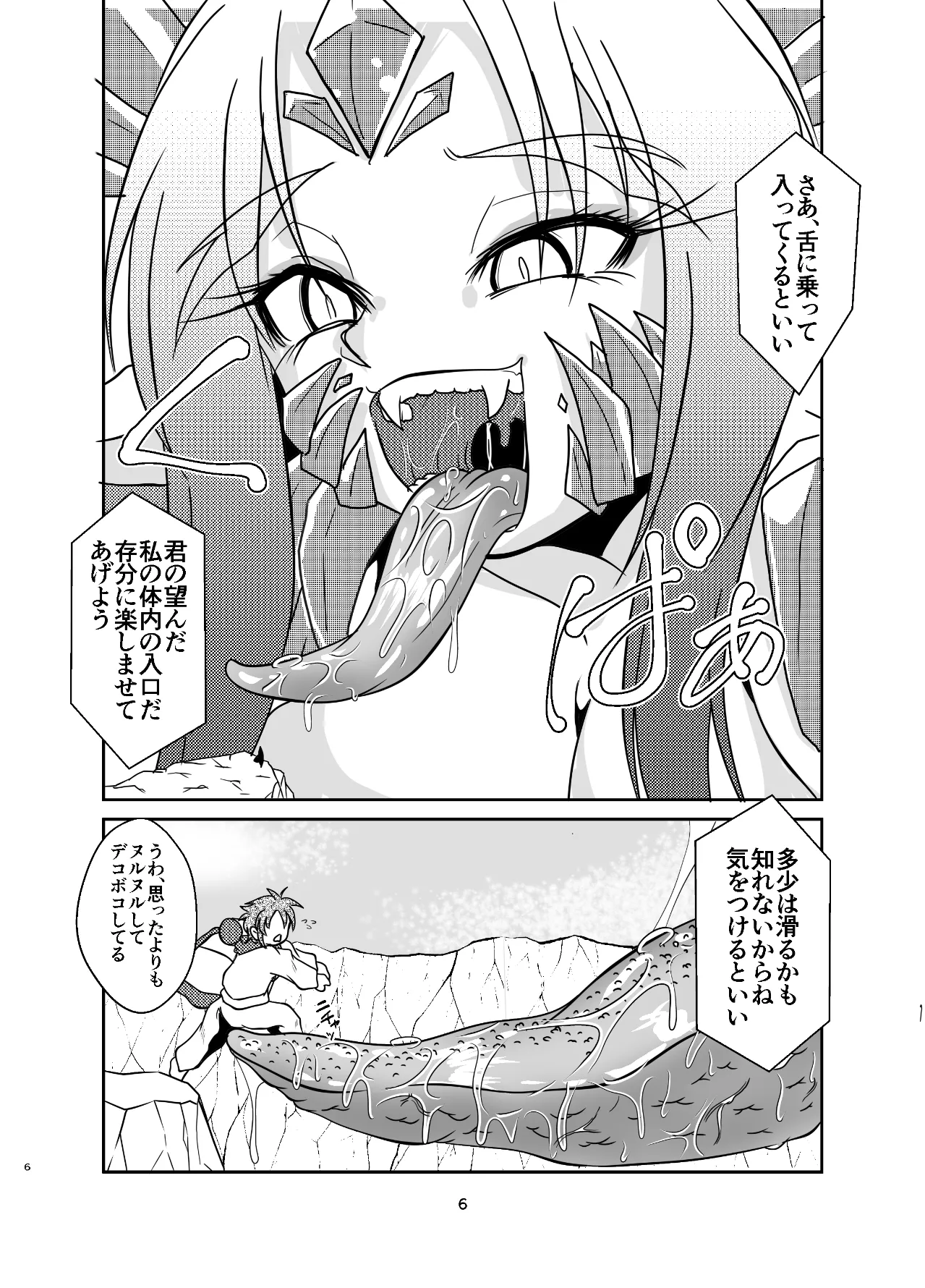 (C99) [Marunomare (Bankokudou)] Koryu-san to Full Tour (Digital) 图片编号 5