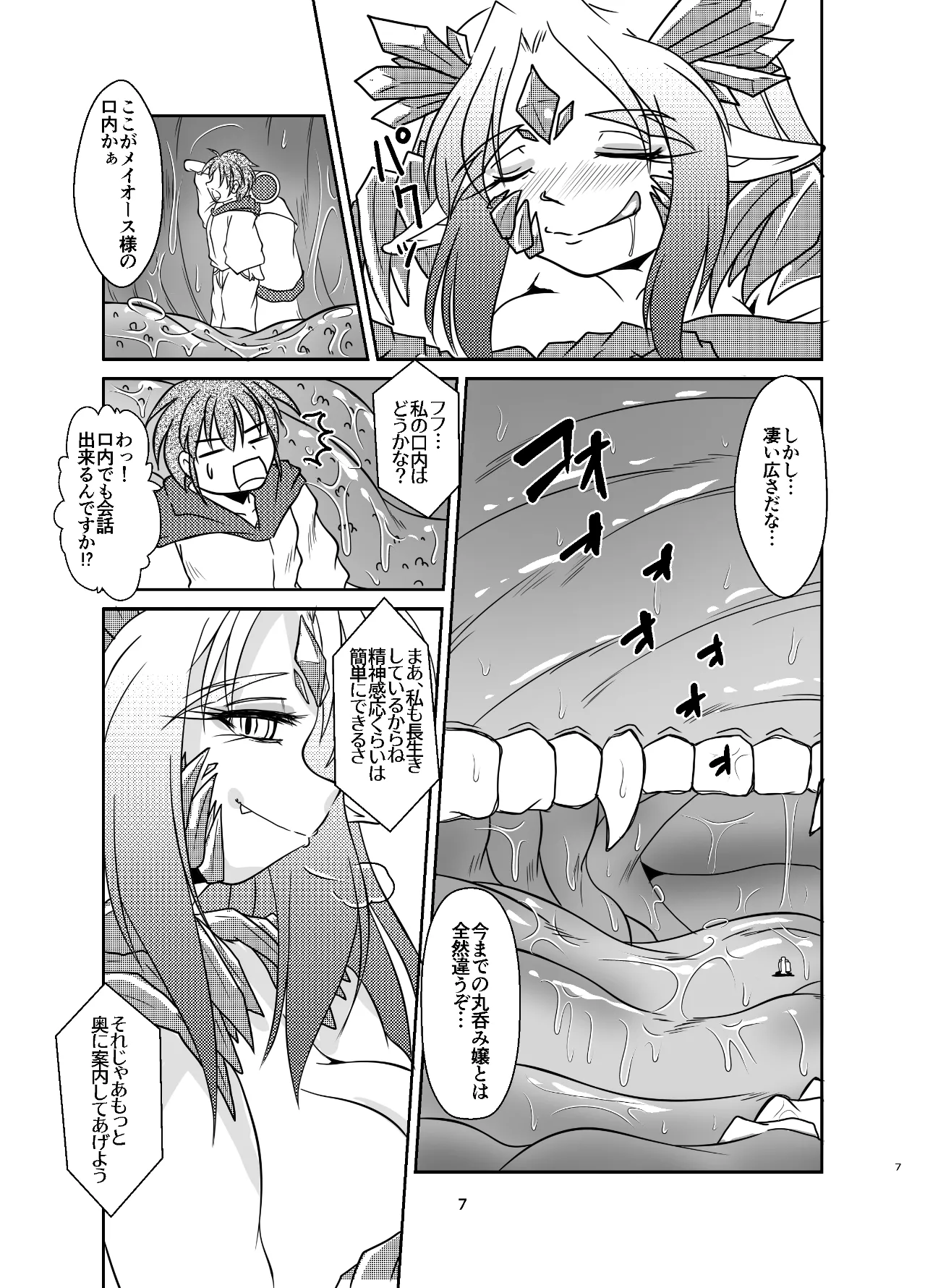 (C99) [Marunomare (Bankokudou)] Koryu-san to Full Tour (Digital) 图片编号 6