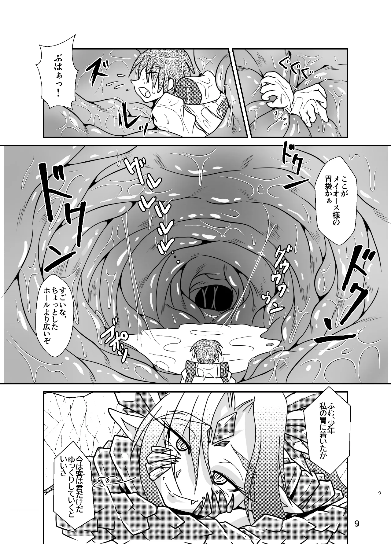 (C99) [Marunomare (Bankokudou)] Koryu-san to Full Tour (Digital) 图片编号 8