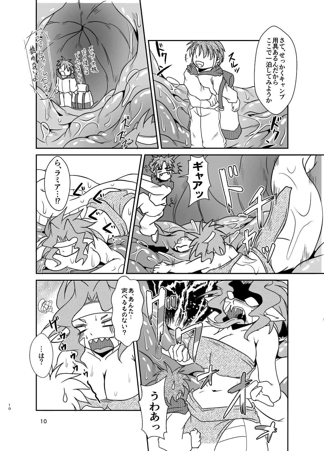 (C99) [Marunomare (Bankokudou)] Koryu-san to Full Tour (Digital) 图片编号 9