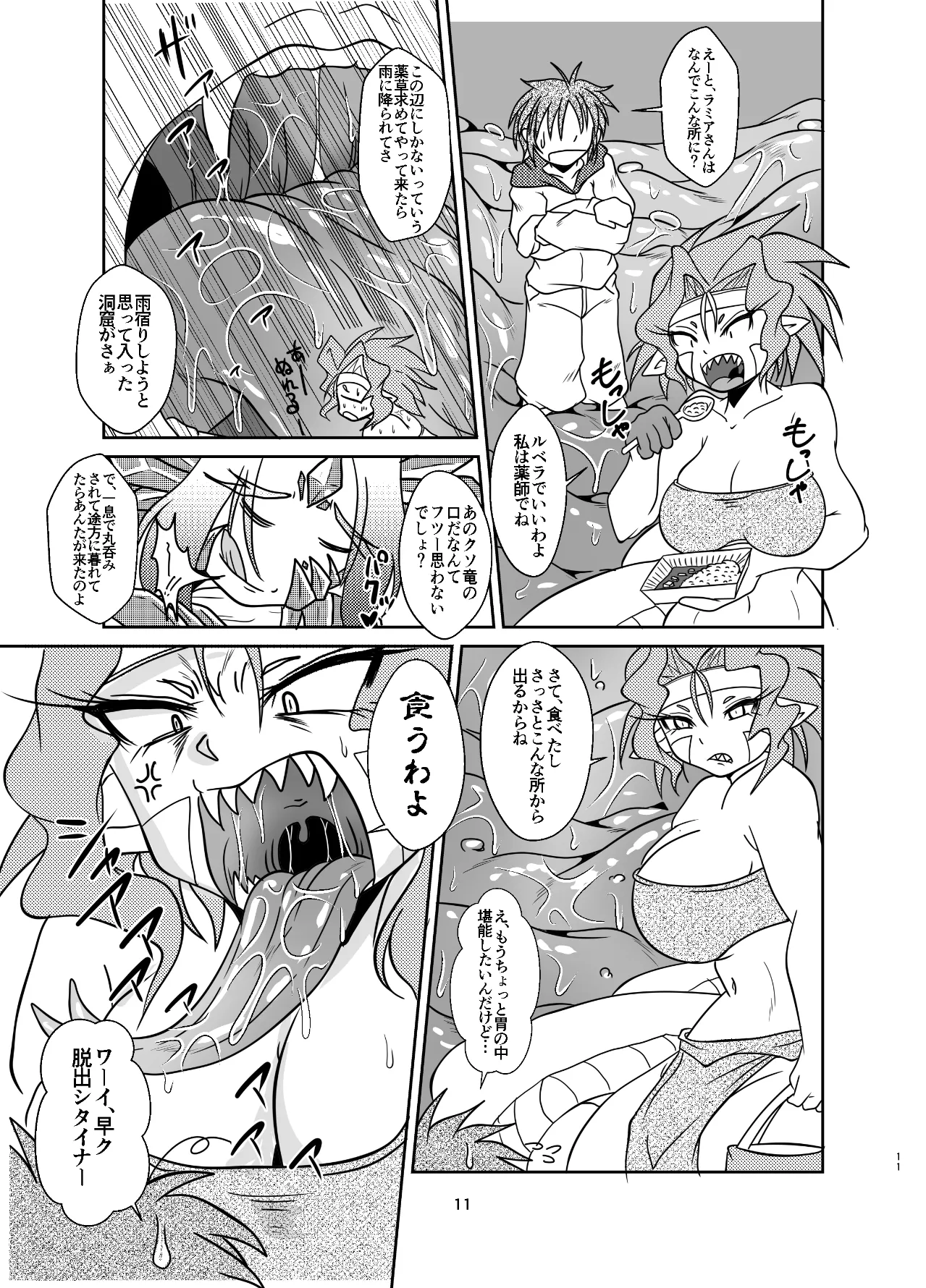 (C99) [Marunomare (Bankokudou)] Koryu-san to Full Tour (Digital) 图片编号 10