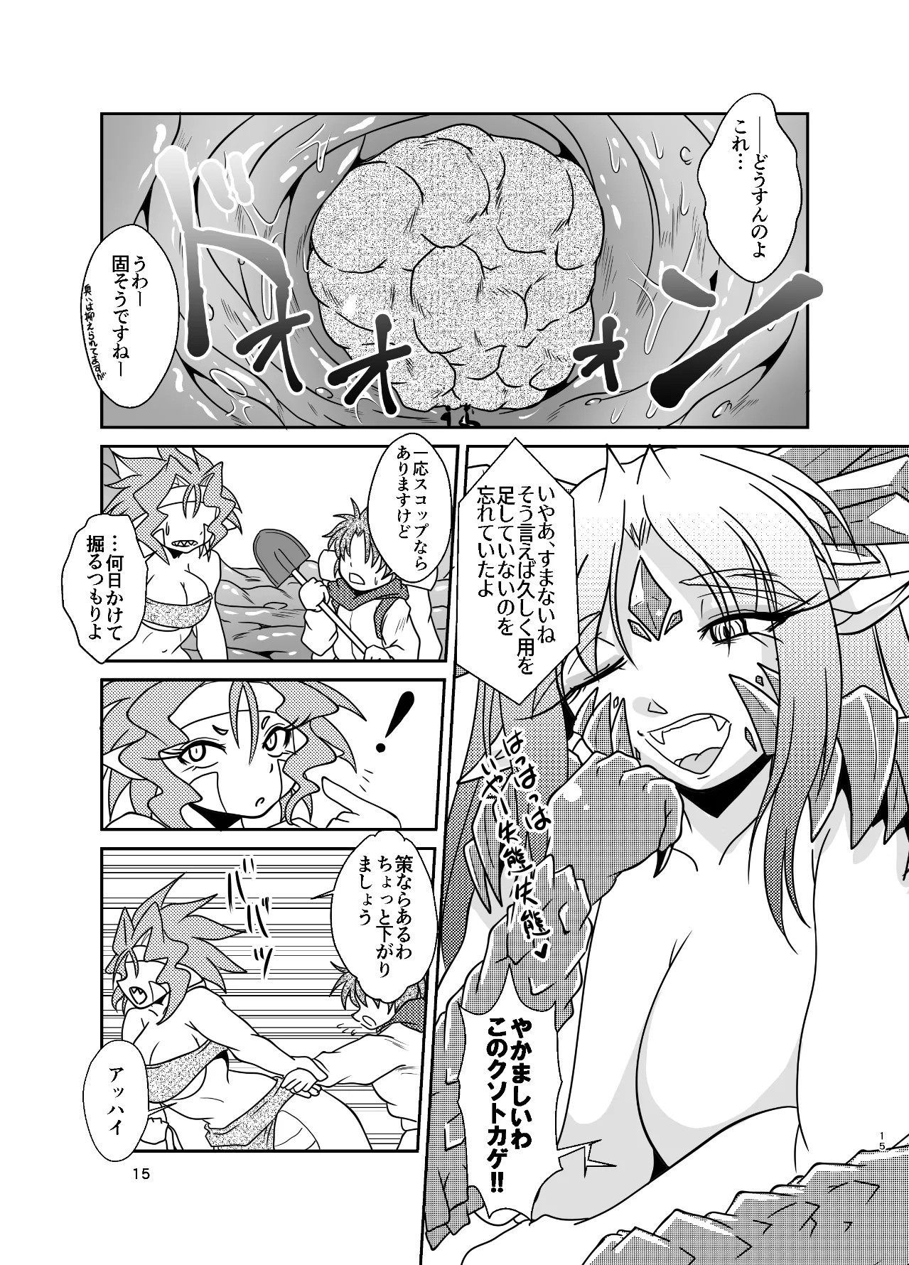 (C99) [Marunomare (Bankokudou)] Koryu-san to Full Tour (Digital) 图片编号 14