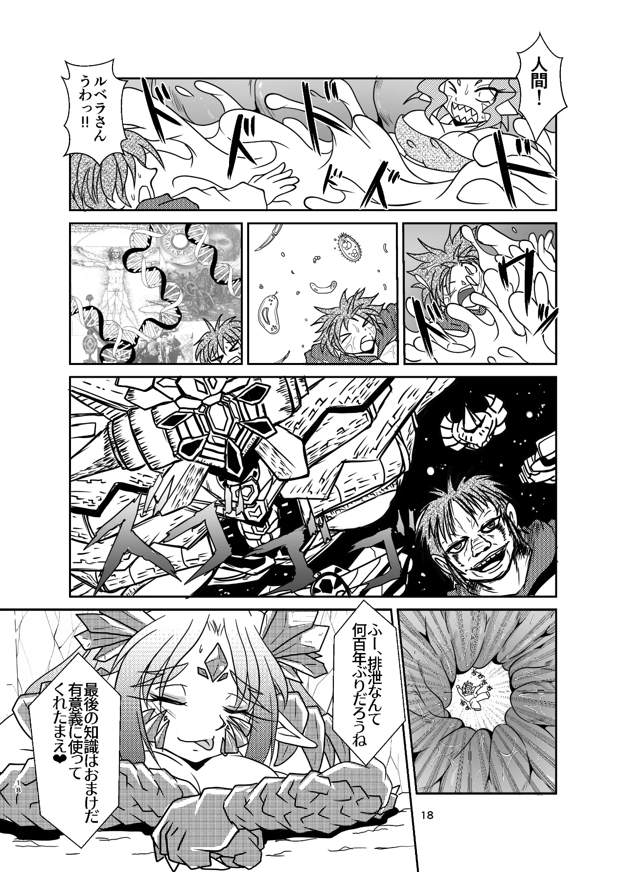 (C99) [Marunomare (Bankokudou)] Koryu-san to Full Tour (Digital) 图片编号 17