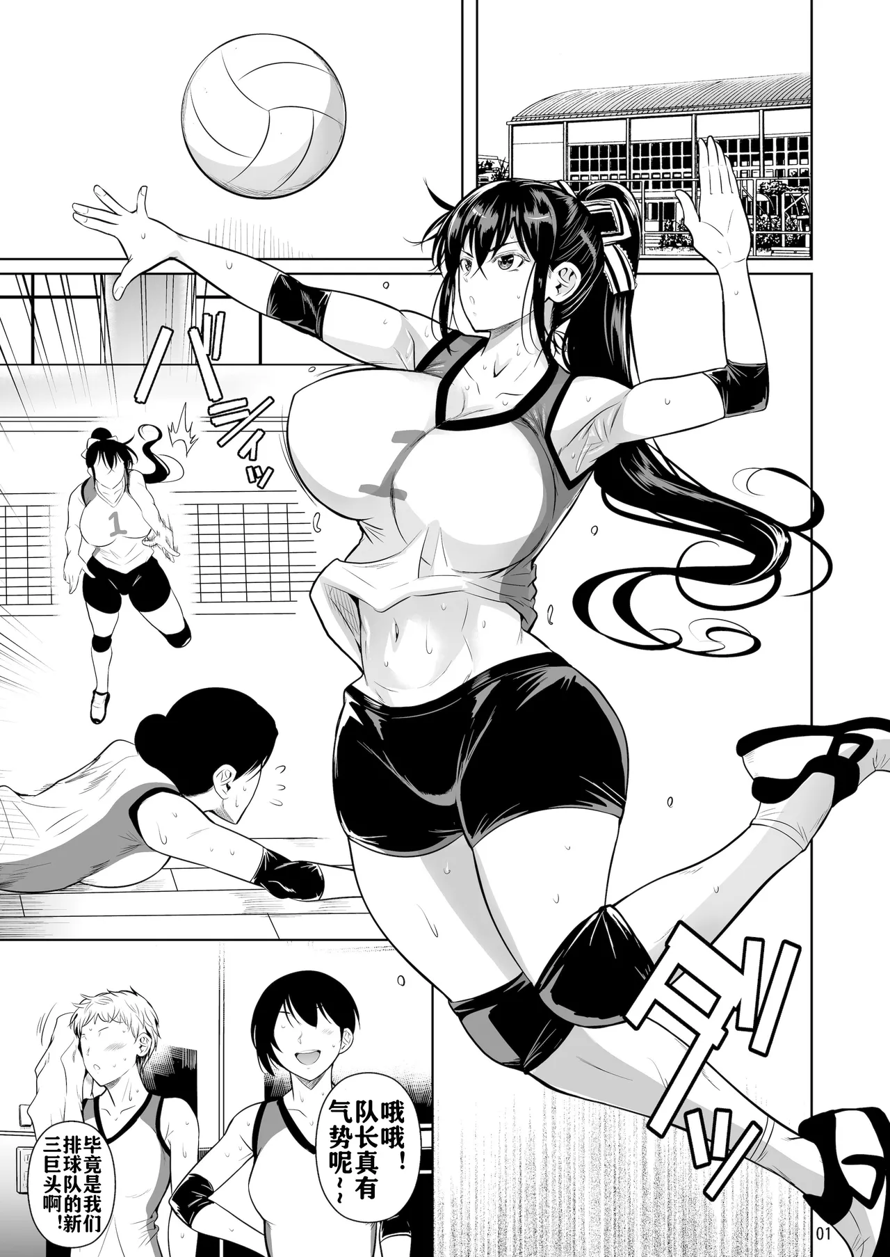 [Shoot The Moon (Fuetakishi)] Asettarashi [Chinese] [流木个人汉化] [Digital] 图片编号 3