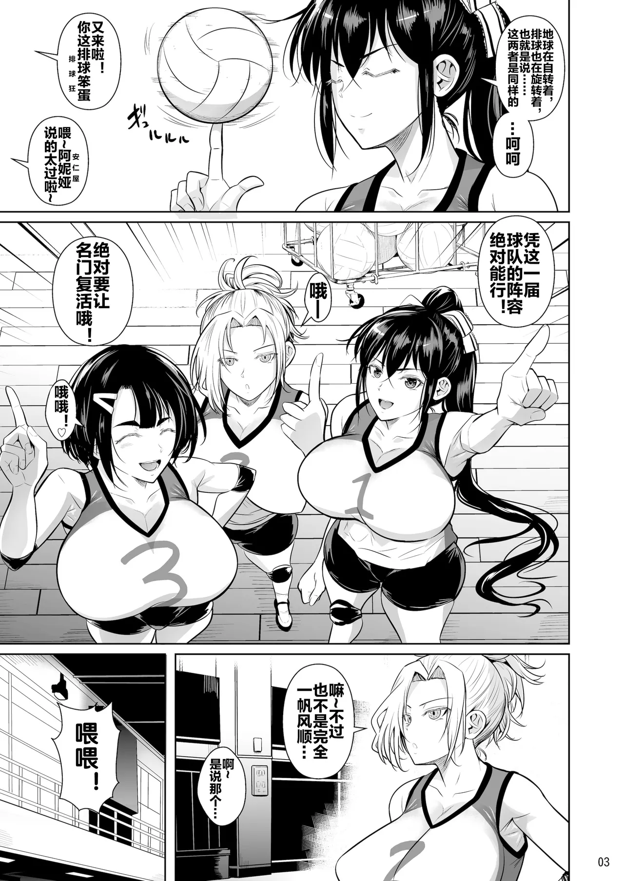 [Shoot The Moon (Fuetakishi)] Asettarashi [Chinese] [流木个人汉化] [Digital] 图片编号 5