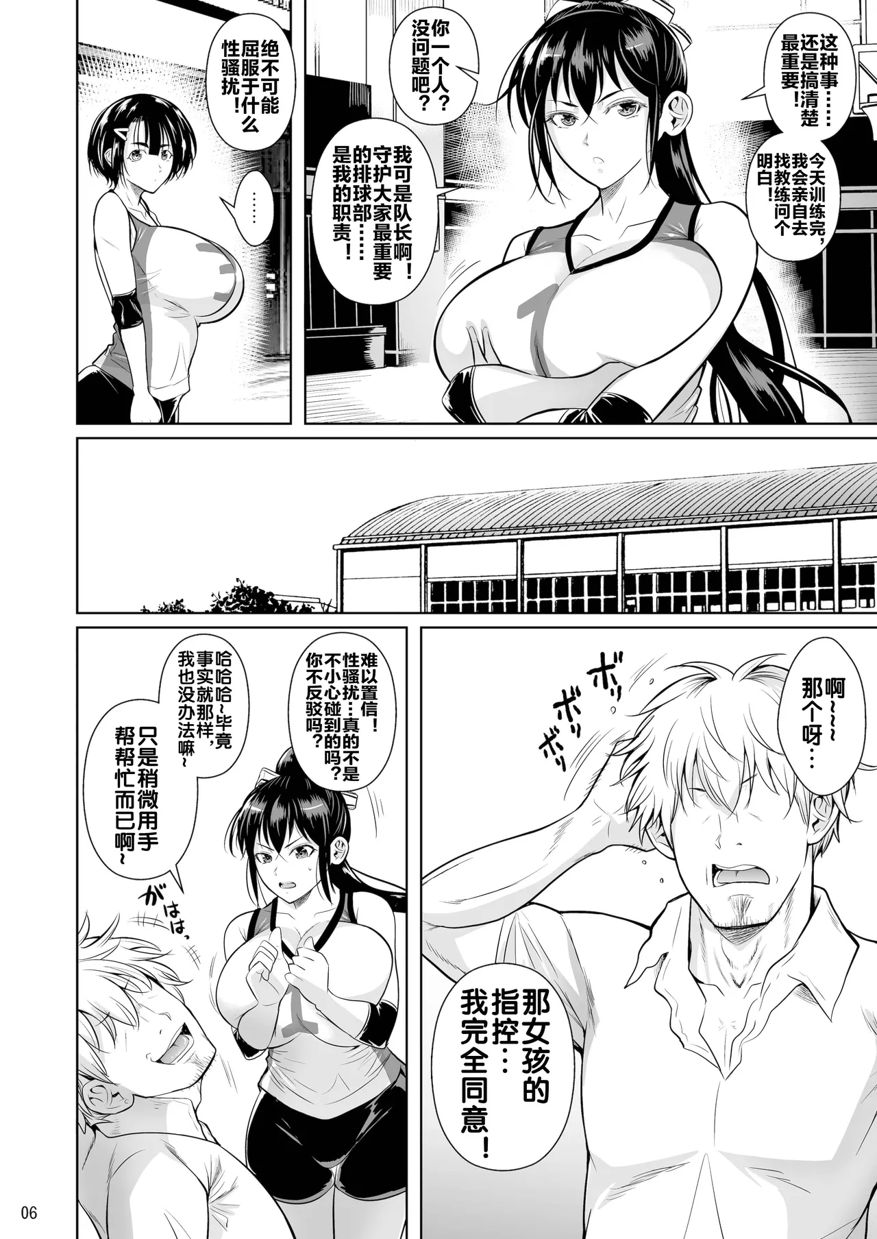 [Shoot The Moon (Fuetakishi)] Asettarashi [Chinese] [流木个人汉化] [Digital] 图片编号 8