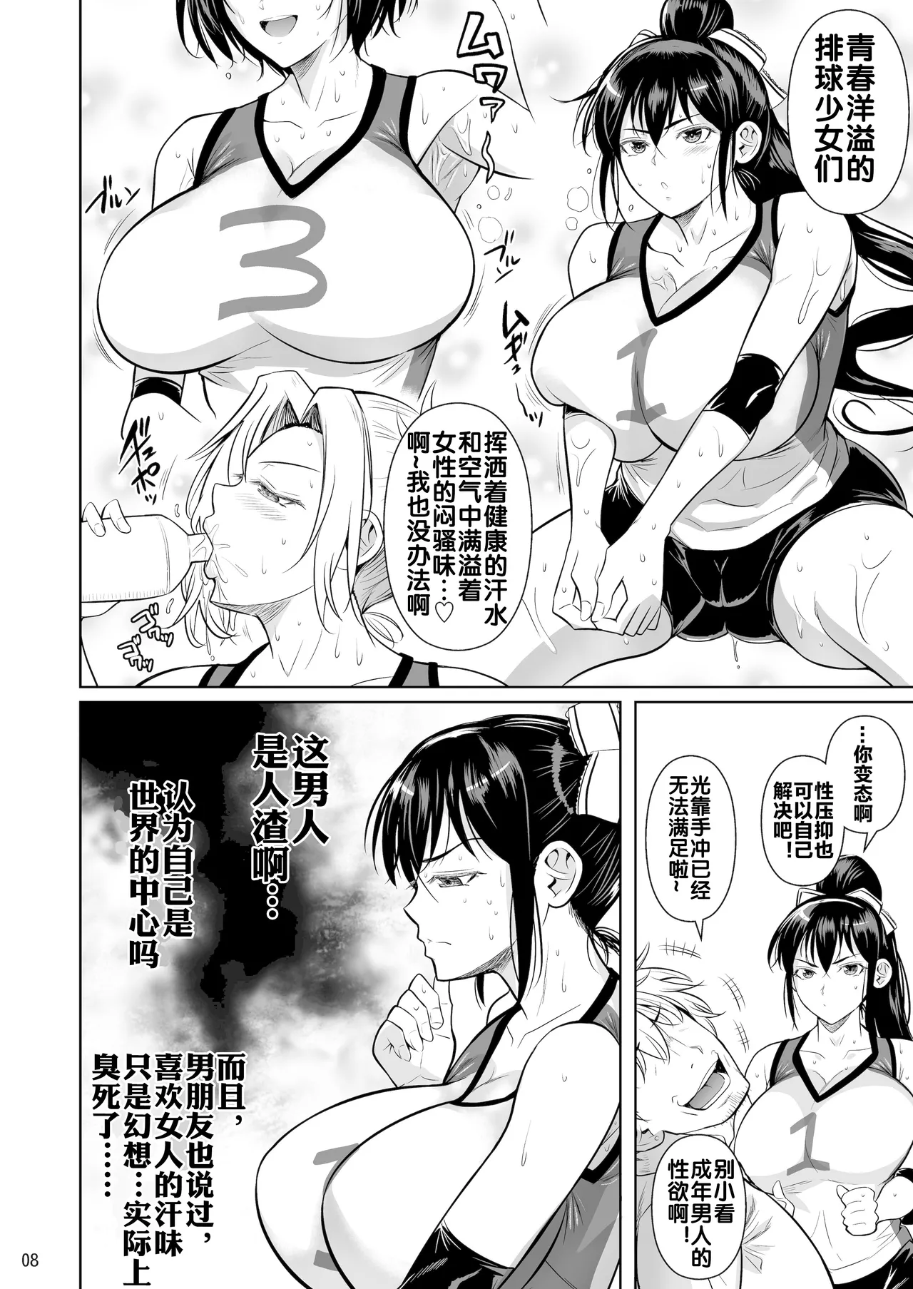 [Shoot The Moon (Fuetakishi)] Asettarashi [Chinese] [流木个人汉化] [Digital] 图片编号 10