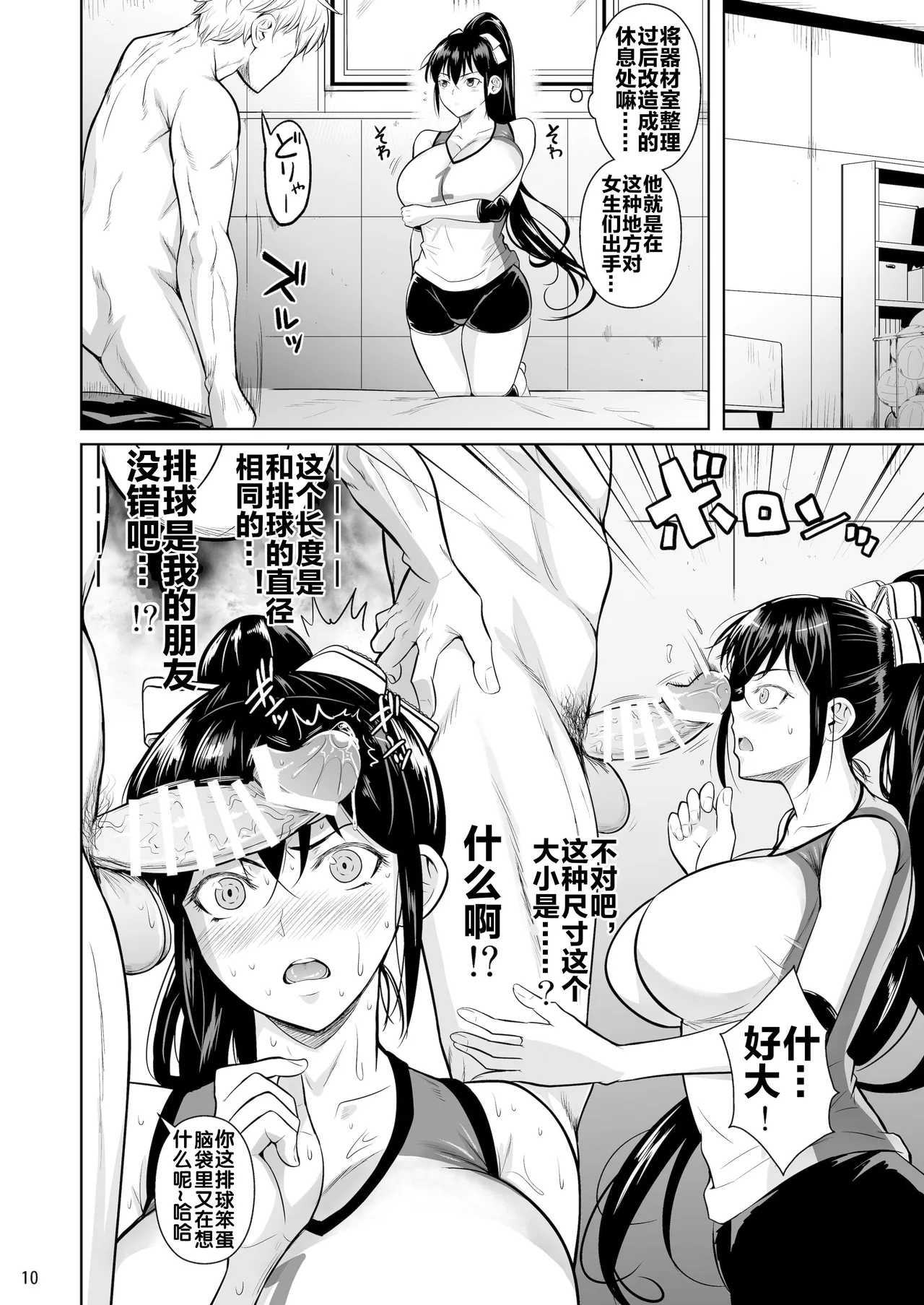 [Shoot The Moon (Fuetakishi)] Asettarashi [Chinese] [流木个人汉化] [Digital] 图片编号 12