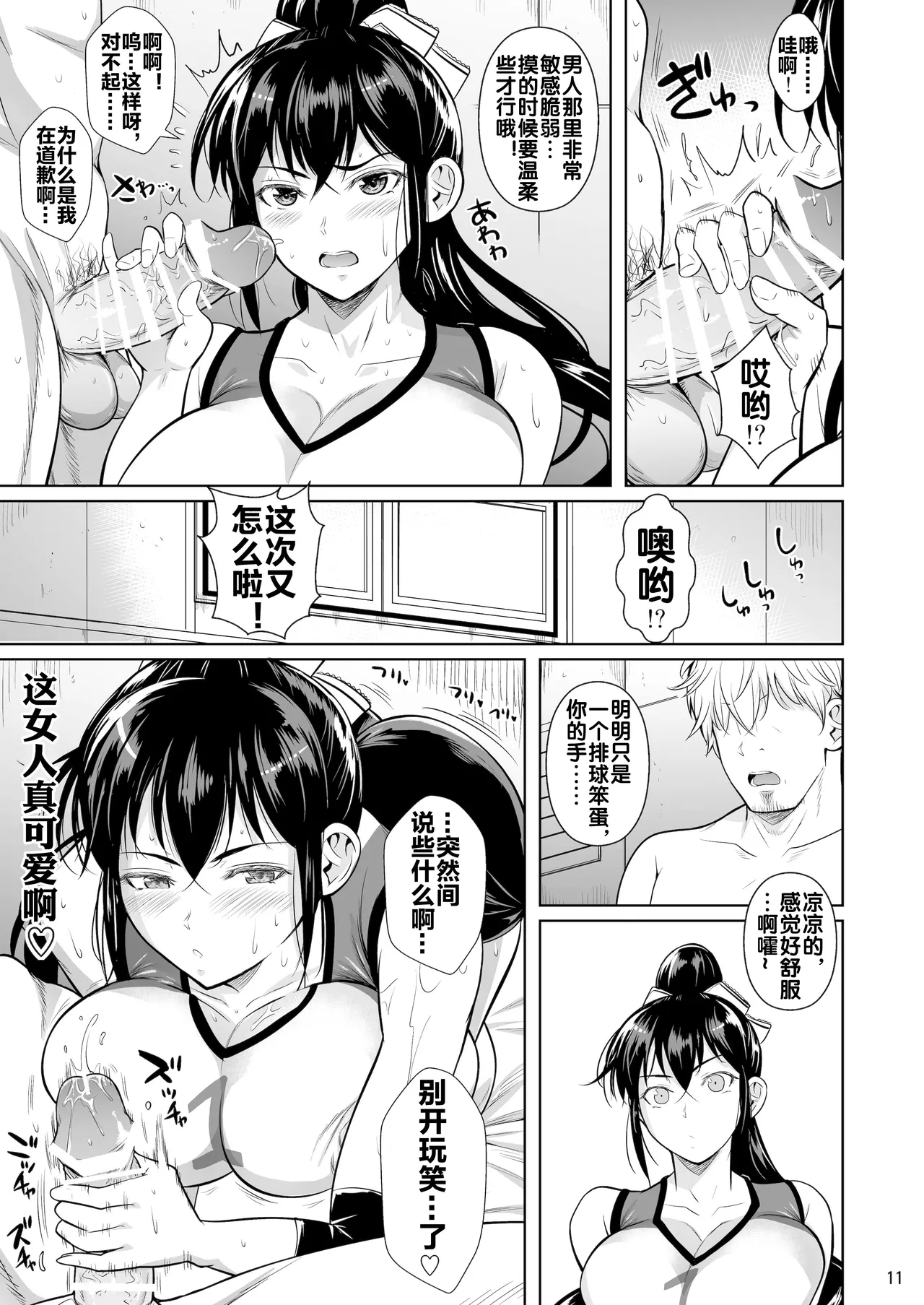 [Shoot The Moon (Fuetakishi)] Asettarashi [Chinese] [流木个人汉化] [Digital] 图片编号 13