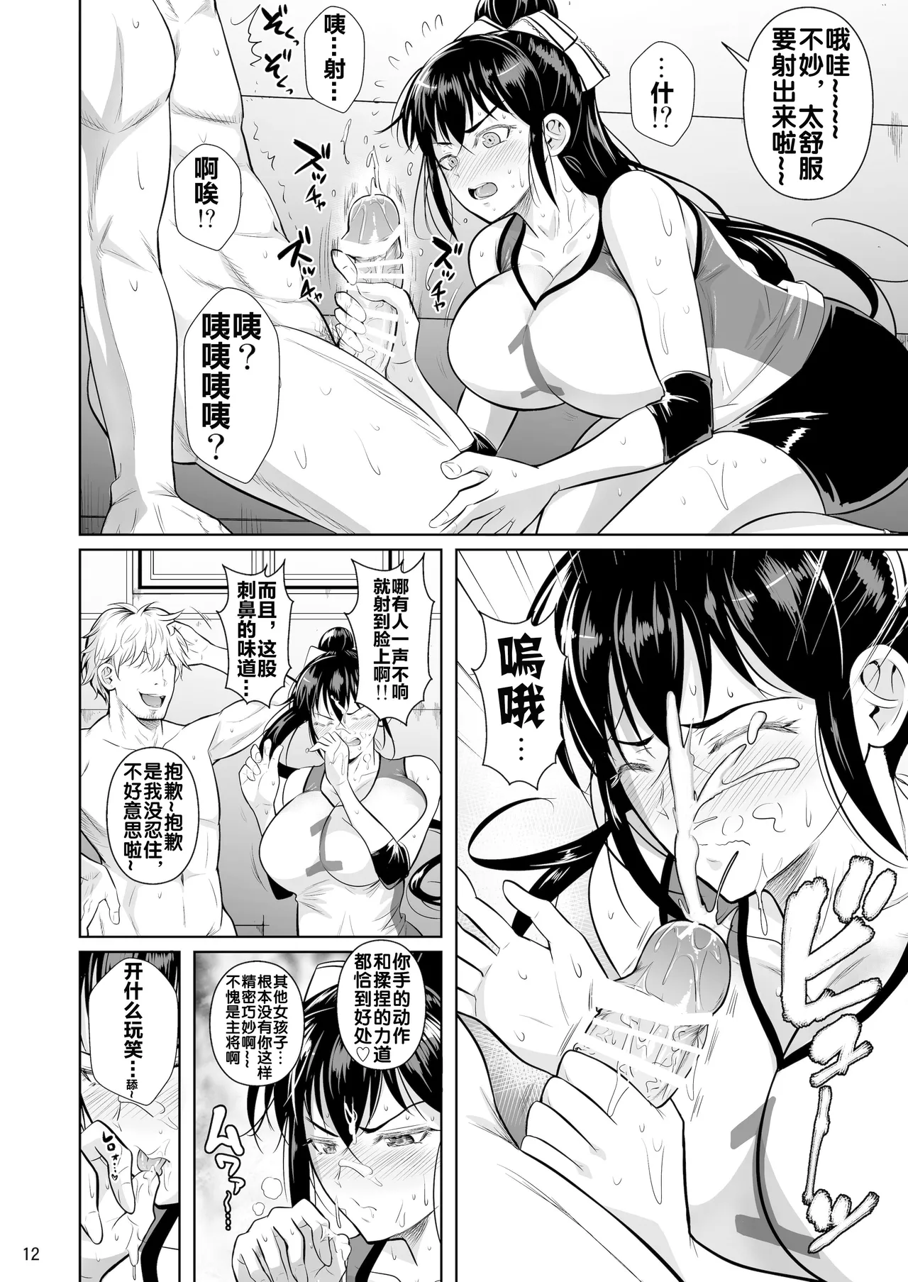 [Shoot The Moon (Fuetakishi)] Asettarashi [Chinese] [流木个人汉化] [Digital] 图片编号 14