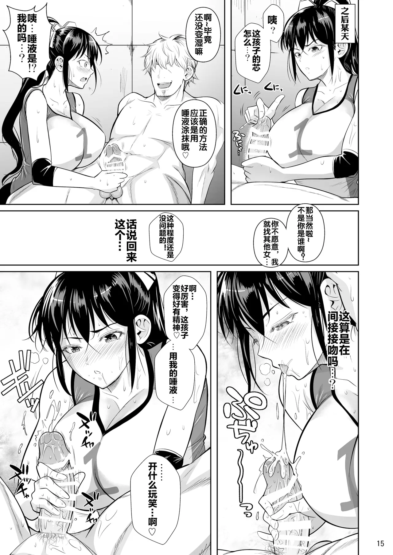 [Shoot The Moon (Fuetakishi)] Asettarashi [Chinese] [流木个人汉化] [Digital] 图片编号 17