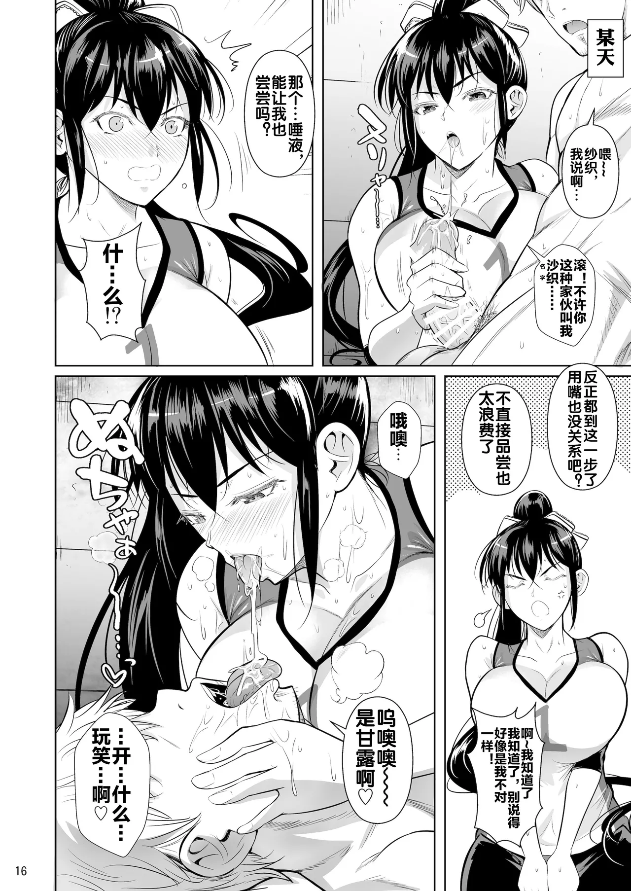 [Shoot The Moon (Fuetakishi)] Asettarashi [Chinese] [流木个人汉化] [Digital] 图片编号 18