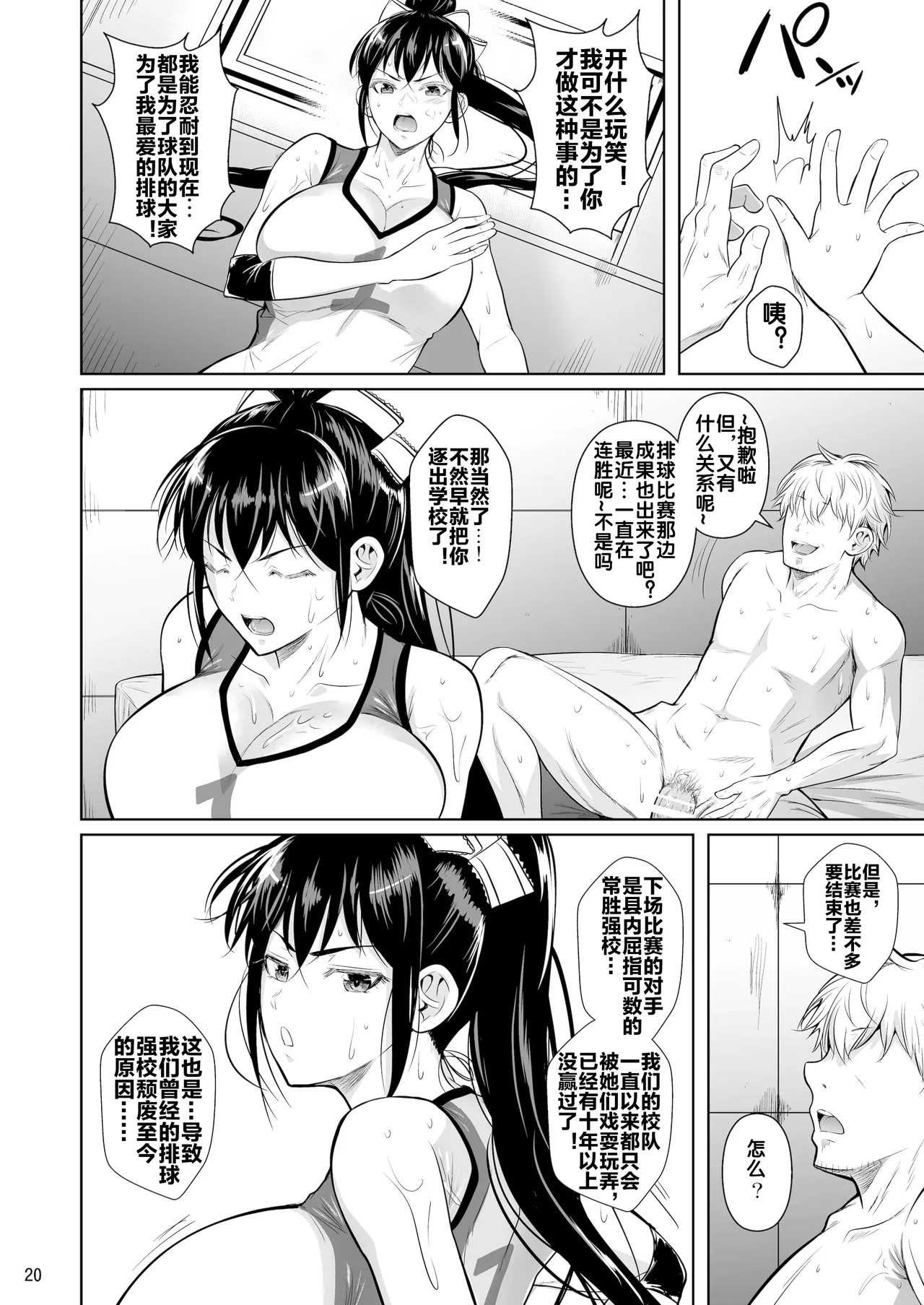 [Shoot The Moon (Fuetakishi)] Asettarashi [Chinese] [流木个人汉化] [Digital] 图片编号 22