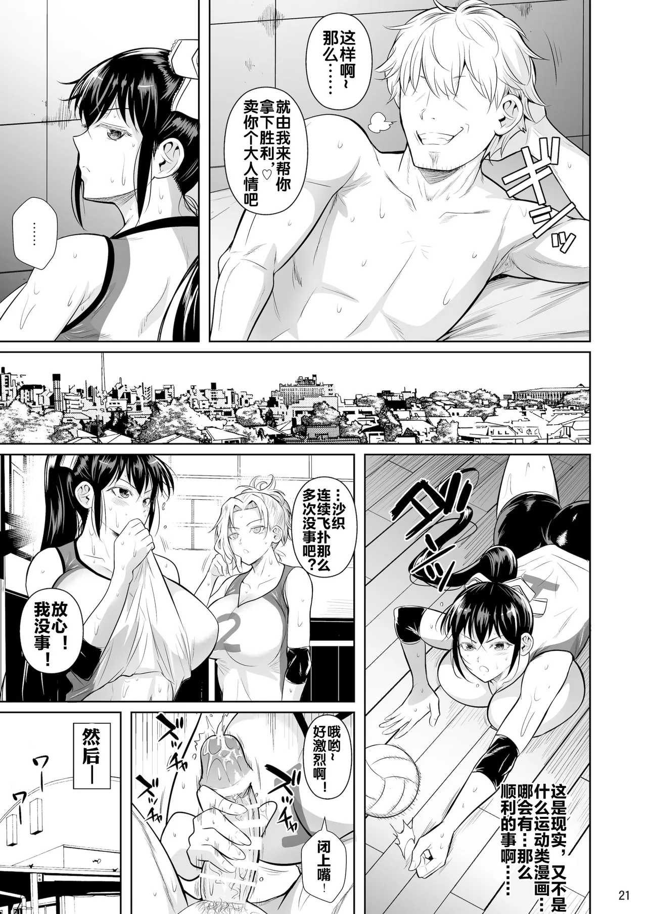 [Shoot The Moon (Fuetakishi)] Asettarashi [Chinese] [流木个人汉化] [Digital] 图片编号 23