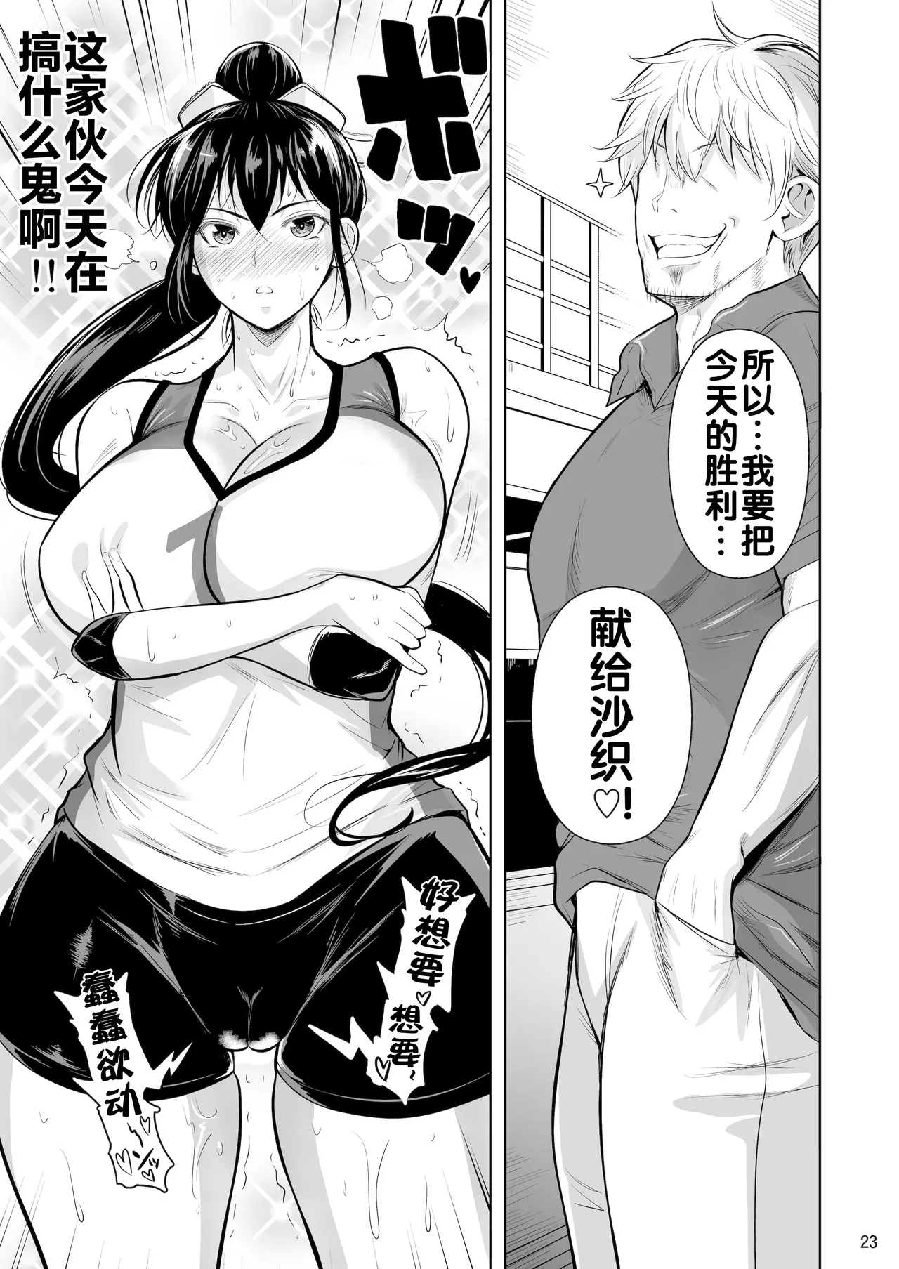 [Shoot The Moon (Fuetakishi)] Asettarashi [Chinese] [流木个人汉化] [Digital] 图片编号 25