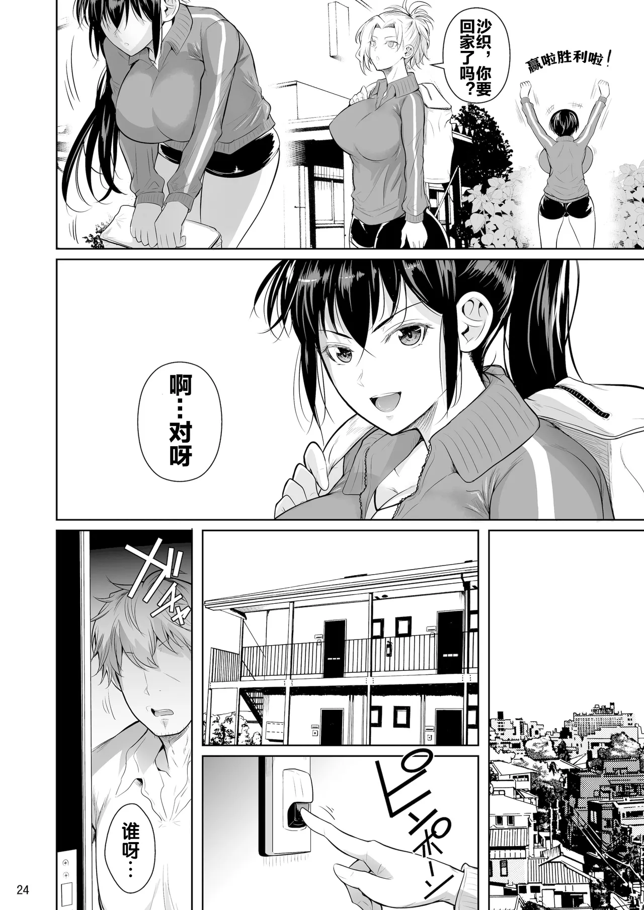 [Shoot The Moon (Fuetakishi)] Asettarashi [Chinese] [流木个人汉化] [Digital] 图片编号 26