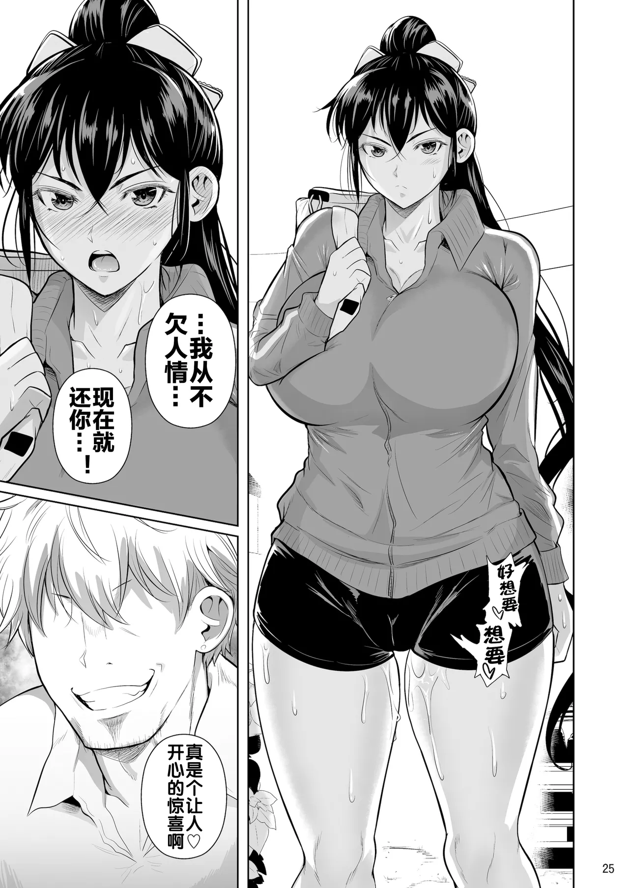 [Shoot The Moon (Fuetakishi)] Asettarashi [Chinese] [流木个人汉化] [Digital] 图片编号 27