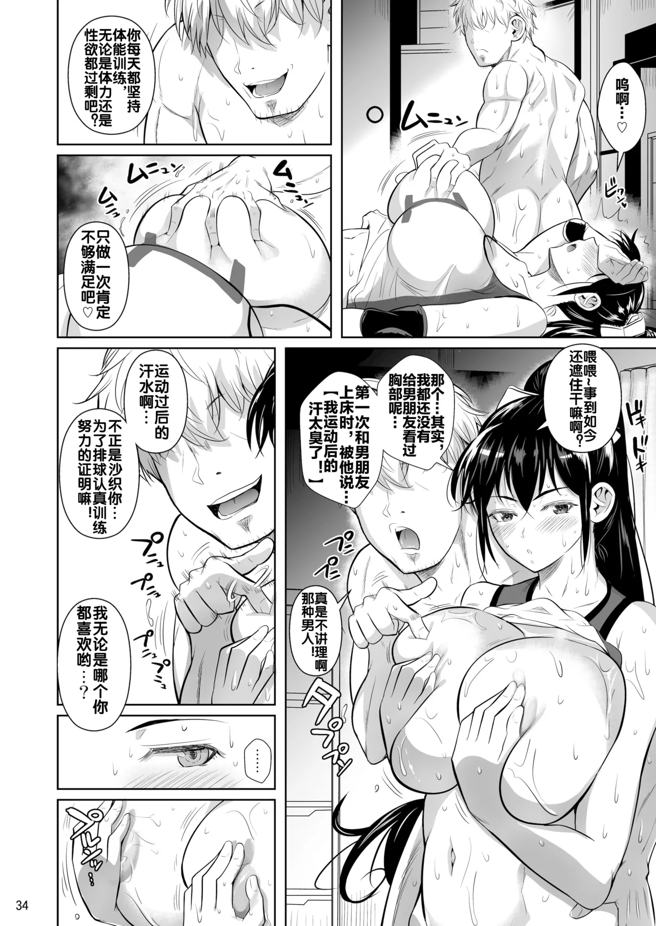 [Shoot The Moon (Fuetakishi)] Asettarashi [Chinese] [流木个人汉化] [Digital] 图片编号 36