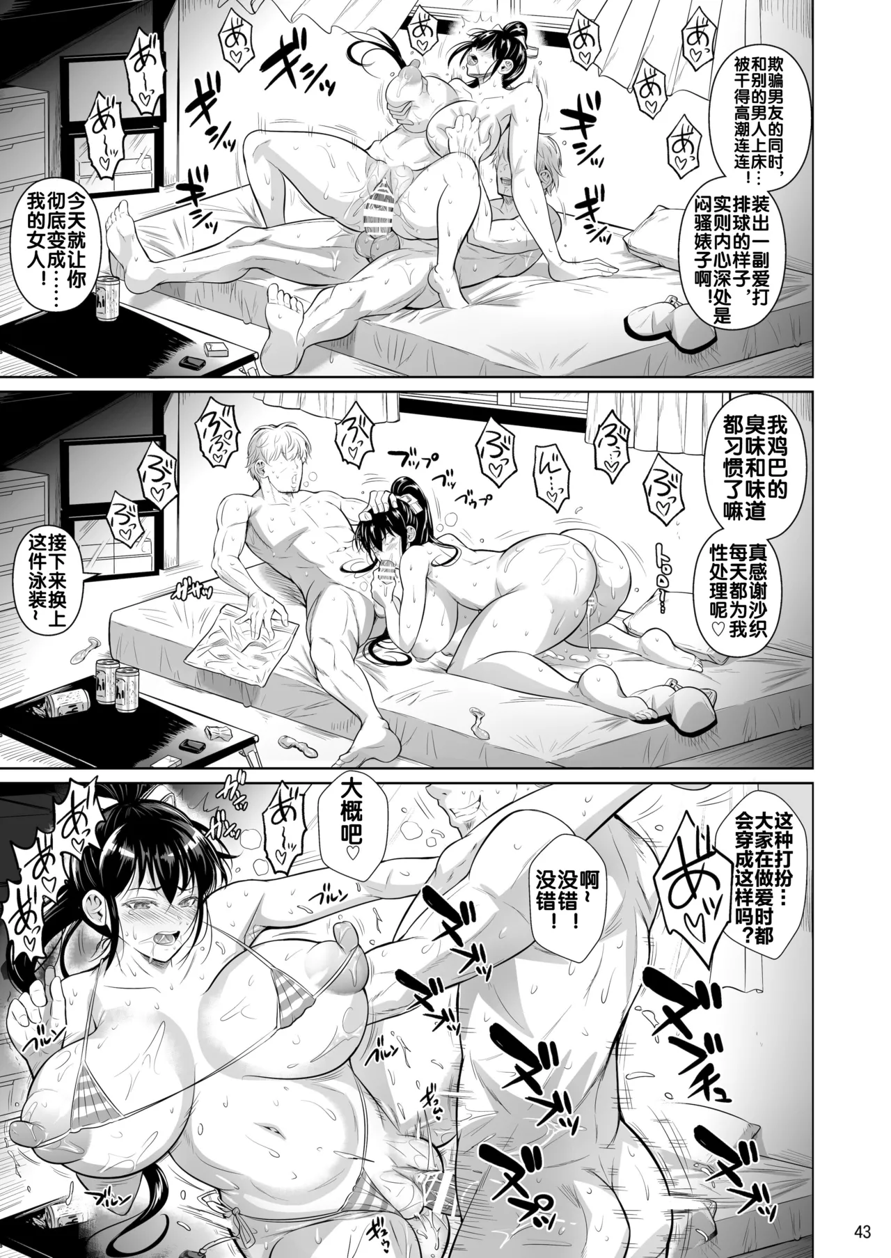 [Shoot The Moon (Fuetakishi)] Asettarashi [Chinese] [流木个人汉化] [Digital] 图片编号 45