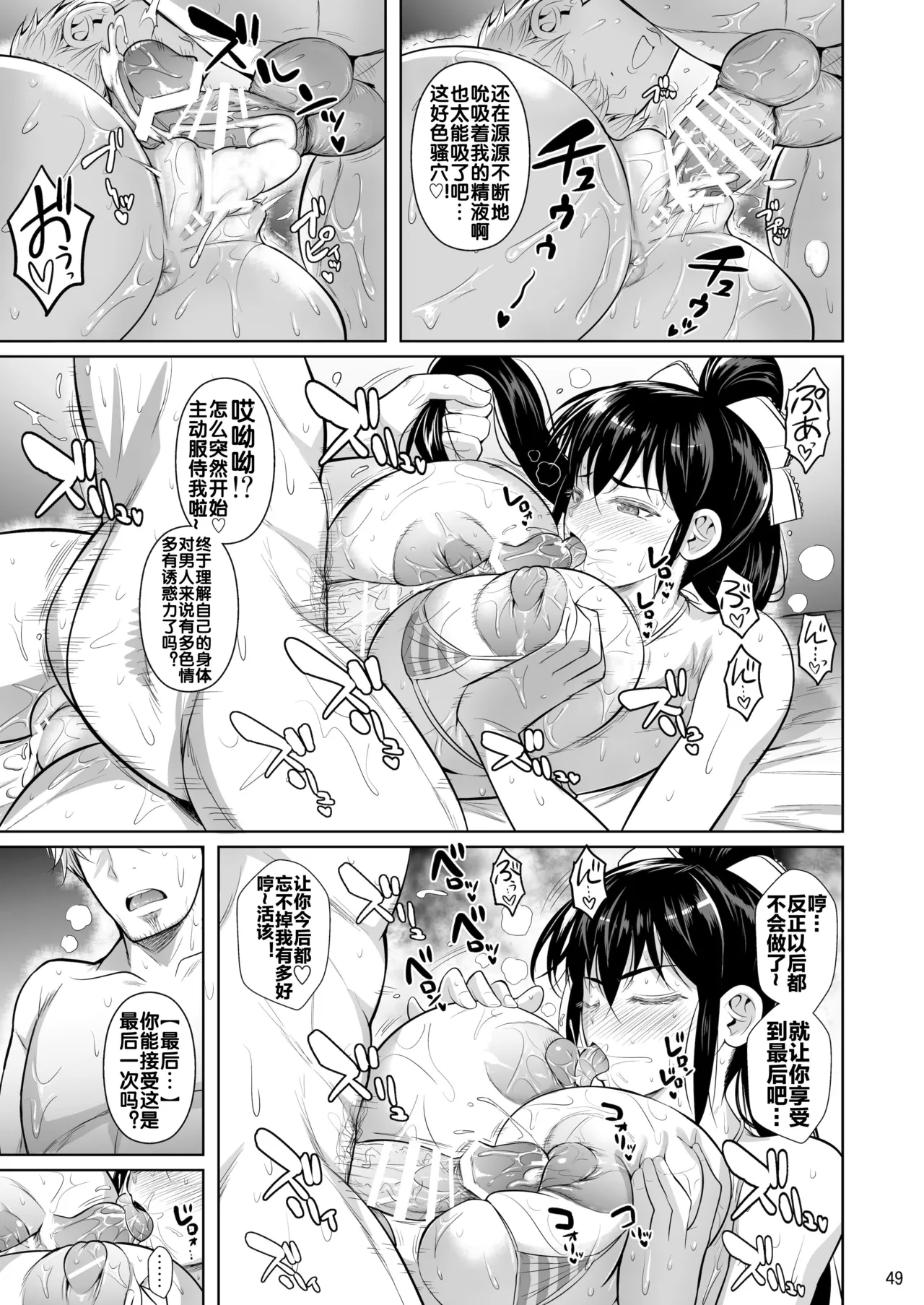 [Shoot The Moon (Fuetakishi)] Asettarashi [Chinese] [流木个人汉化] [Digital] 图片编号 51