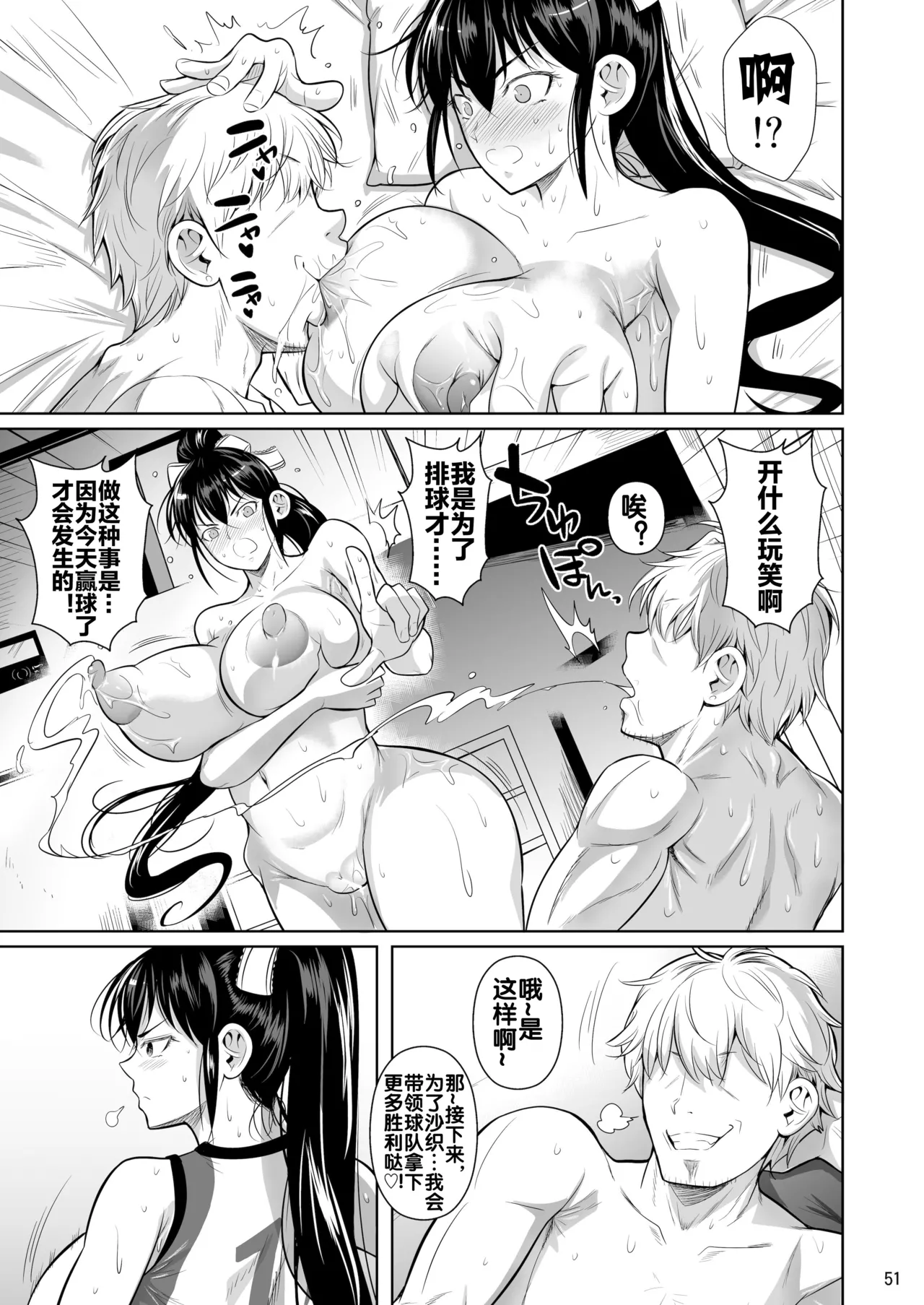 [Shoot The Moon (Fuetakishi)] Asettarashi [Chinese] [流木个人汉化] [Digital] 图片编号 53