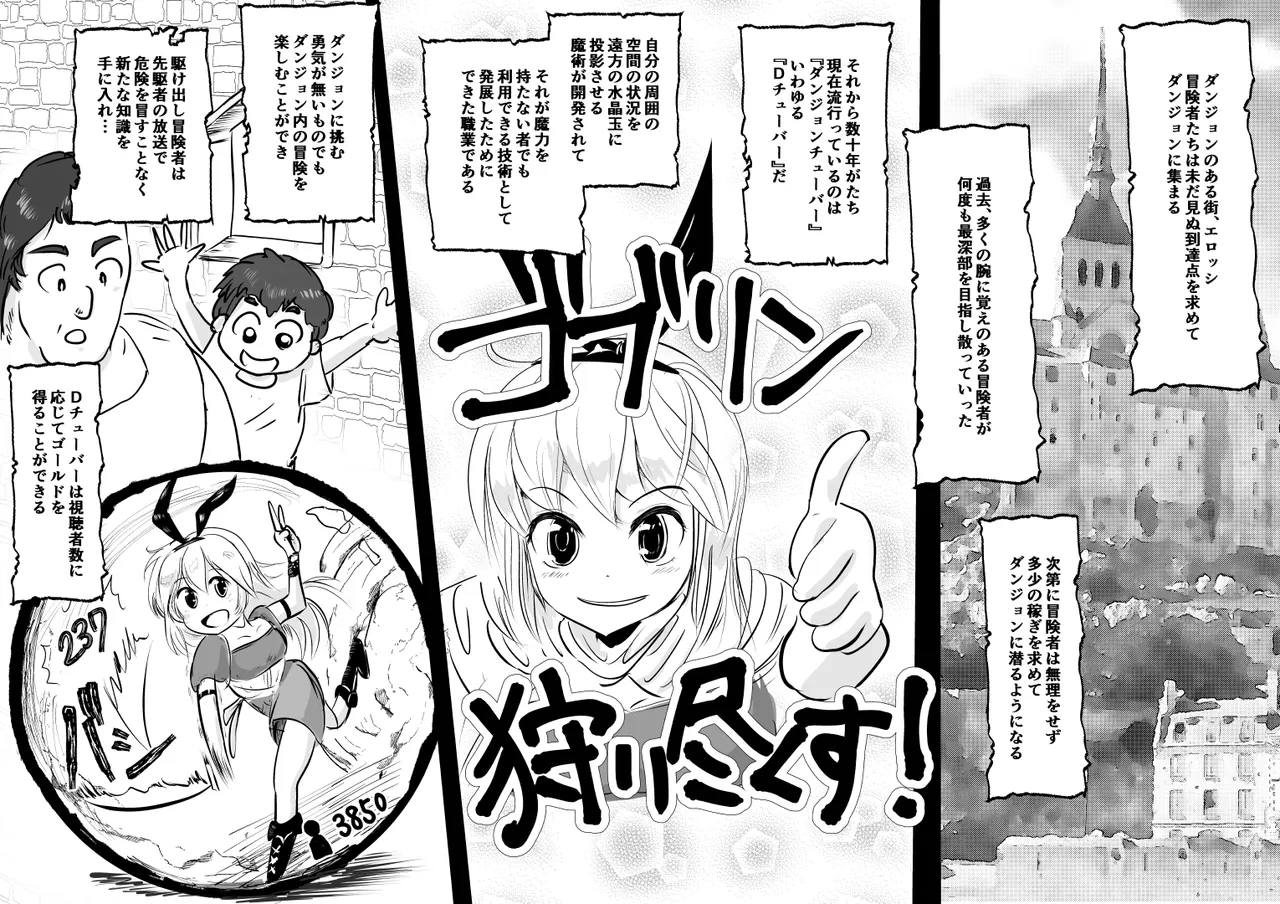 [ダックマン] エロ目的でダンジョン行ってみた 画像番号 2