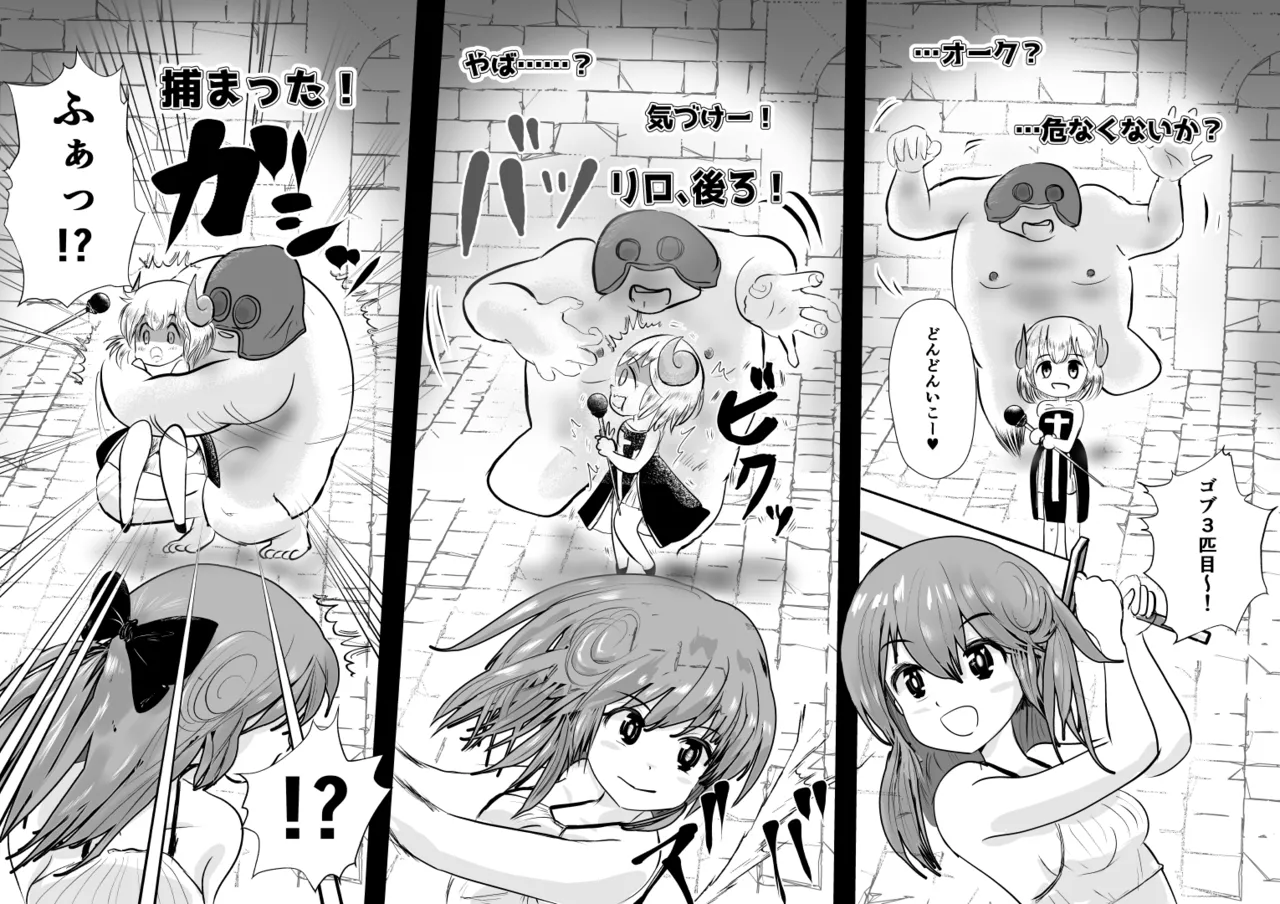 [ダックマン] エロ目的でダンジョン行ってみた 画像番号 5