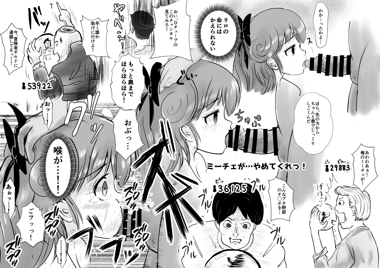 [ダックマン] エロ目的でダンジョン行ってみた 画像番号 15