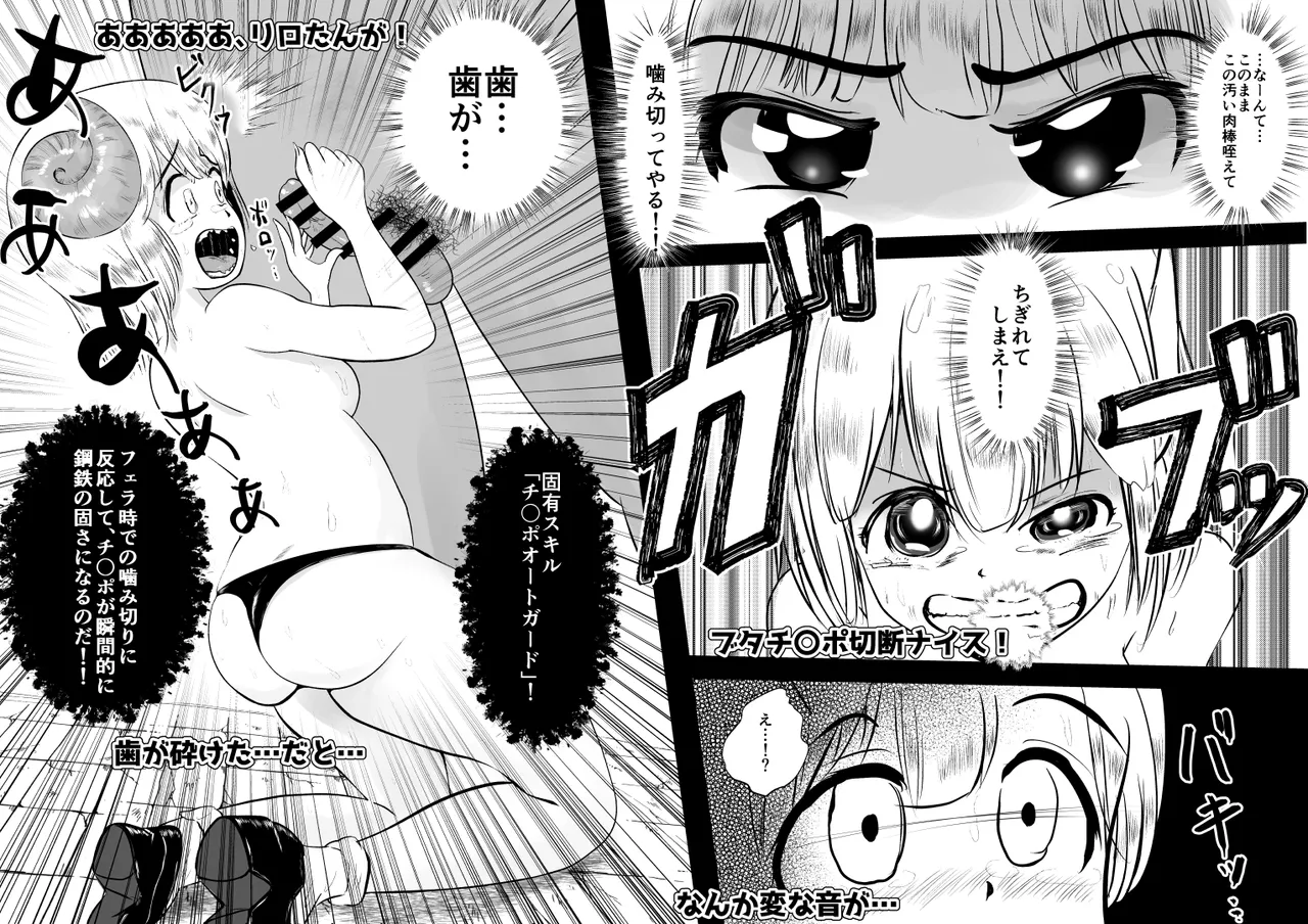 [ダックマン] エロ目的でダンジョン行ってみた 画像番号 19