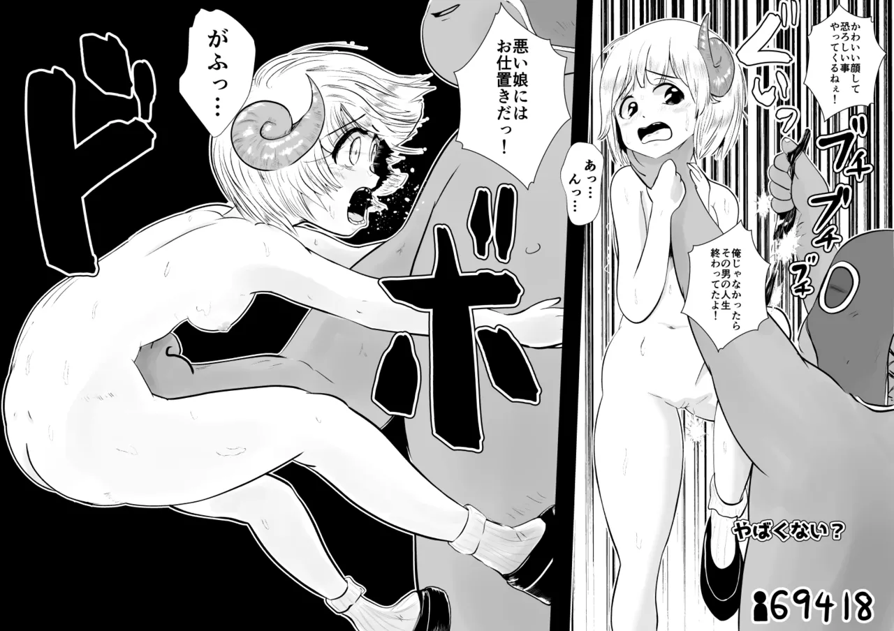 [ダックマン] エロ目的でダンジョン行ってみた 画像番号 20