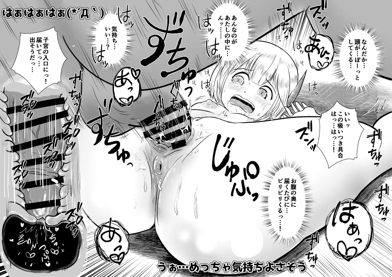 [ダックマン] エロ目的でダンジョン行ってみた 画像番号 27