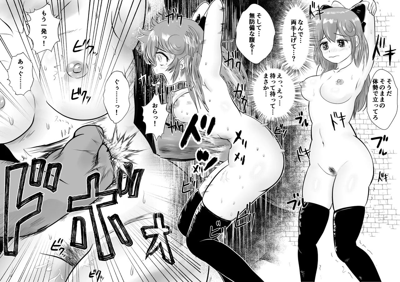 [ダックマン] エロ目的でダンジョン行ってみた 画像番号 30