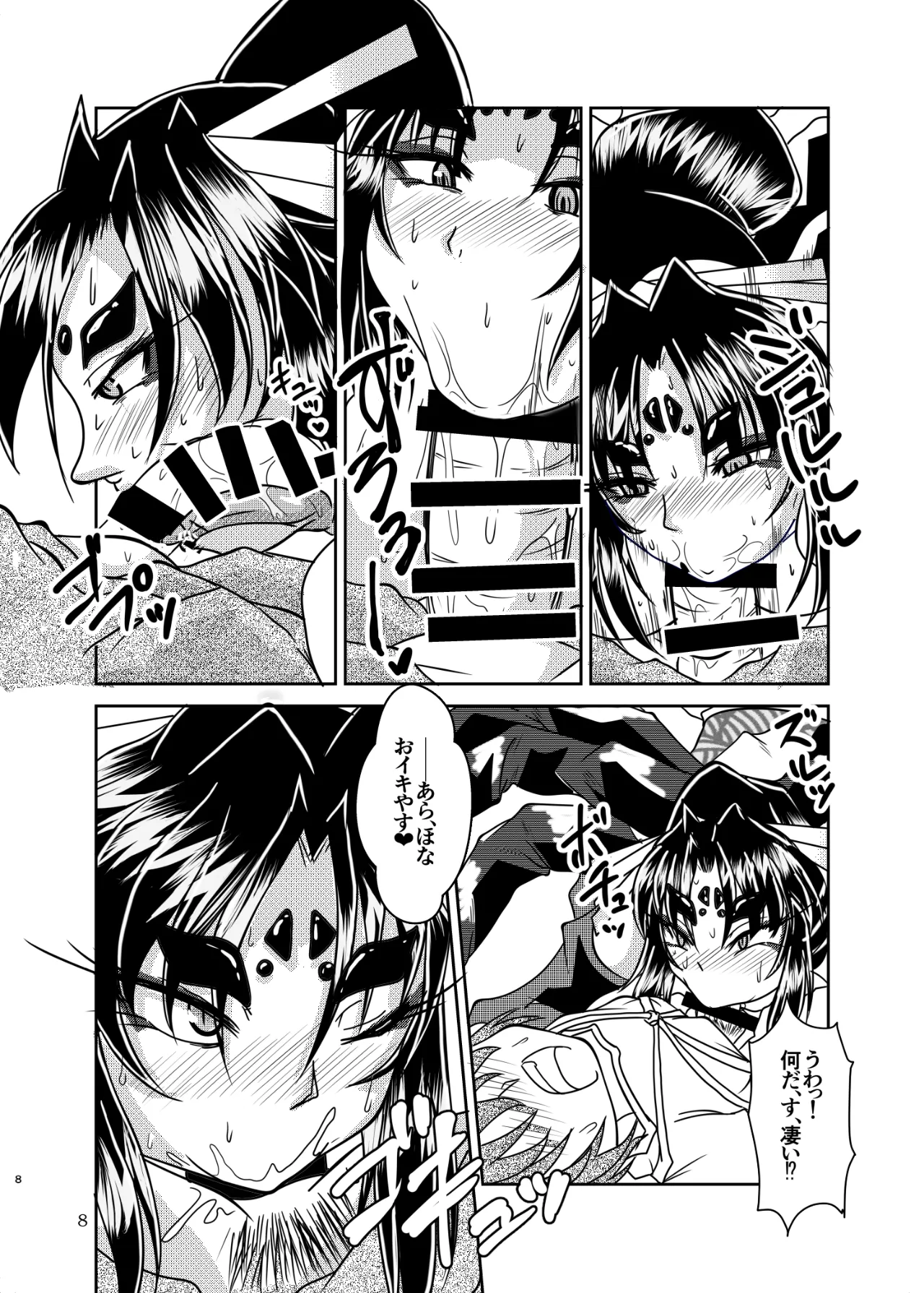 (COMITIA131) [Marunomare (Bankokudou)] Kumogami-sama to Ore (Digital) image number 7