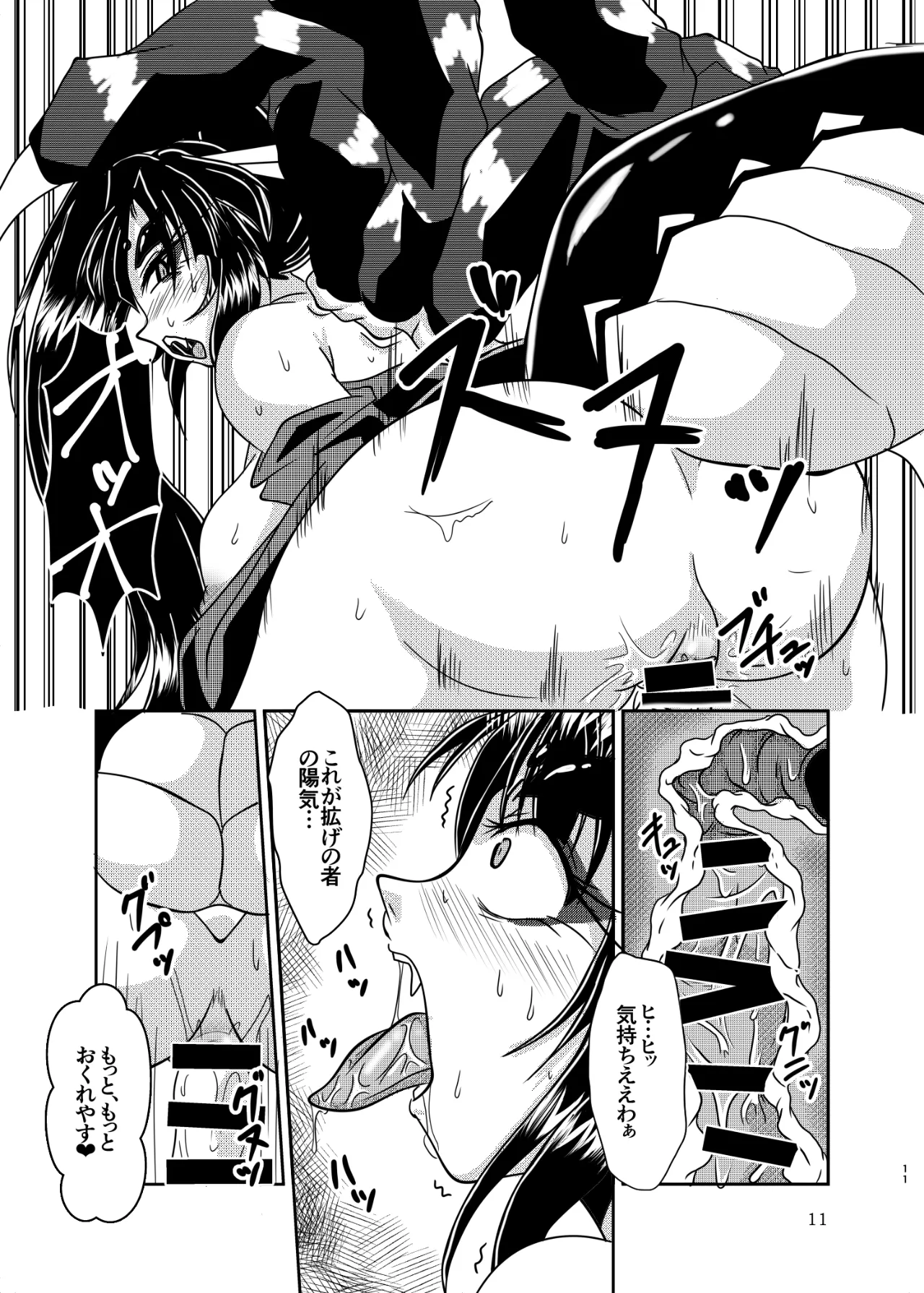 (COMITIA131) [Marunomare (Bankokudou)] Kumogami-sama to Ore (Digital) image number 10