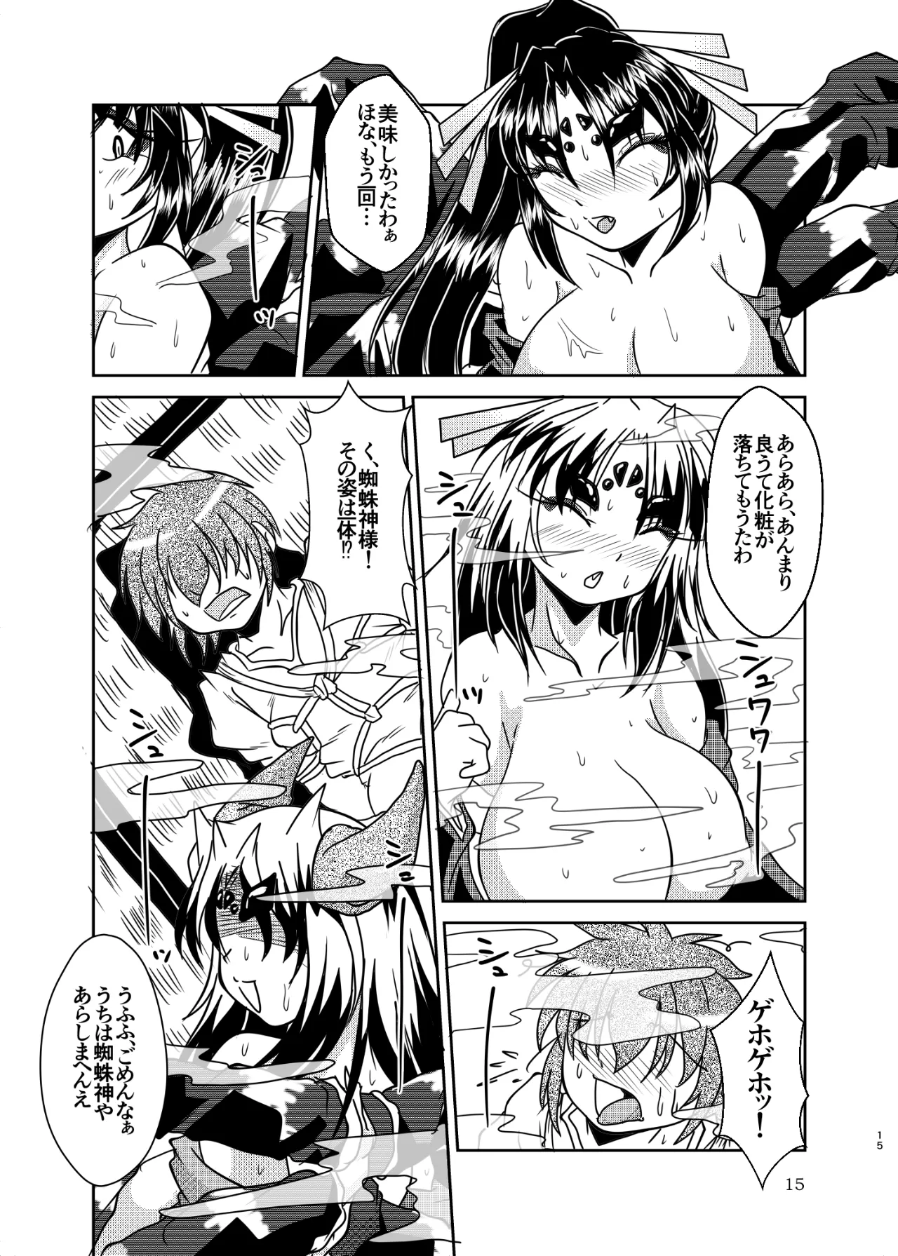 (COMITIA131) [Marunomare (Bankokudou)] Kumogami-sama to Ore (Digital) image number 14