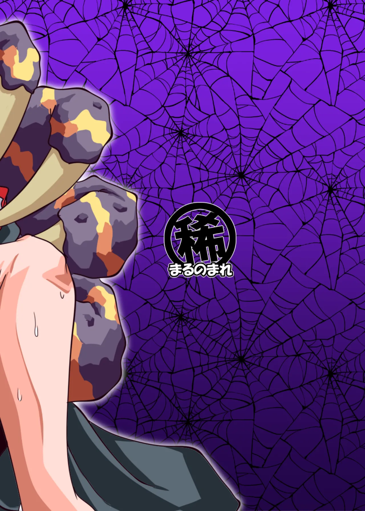 (COMITIA131) [Marunomare (Bankokudou)] Kumogami-sama to Ore (Digital) image number 24