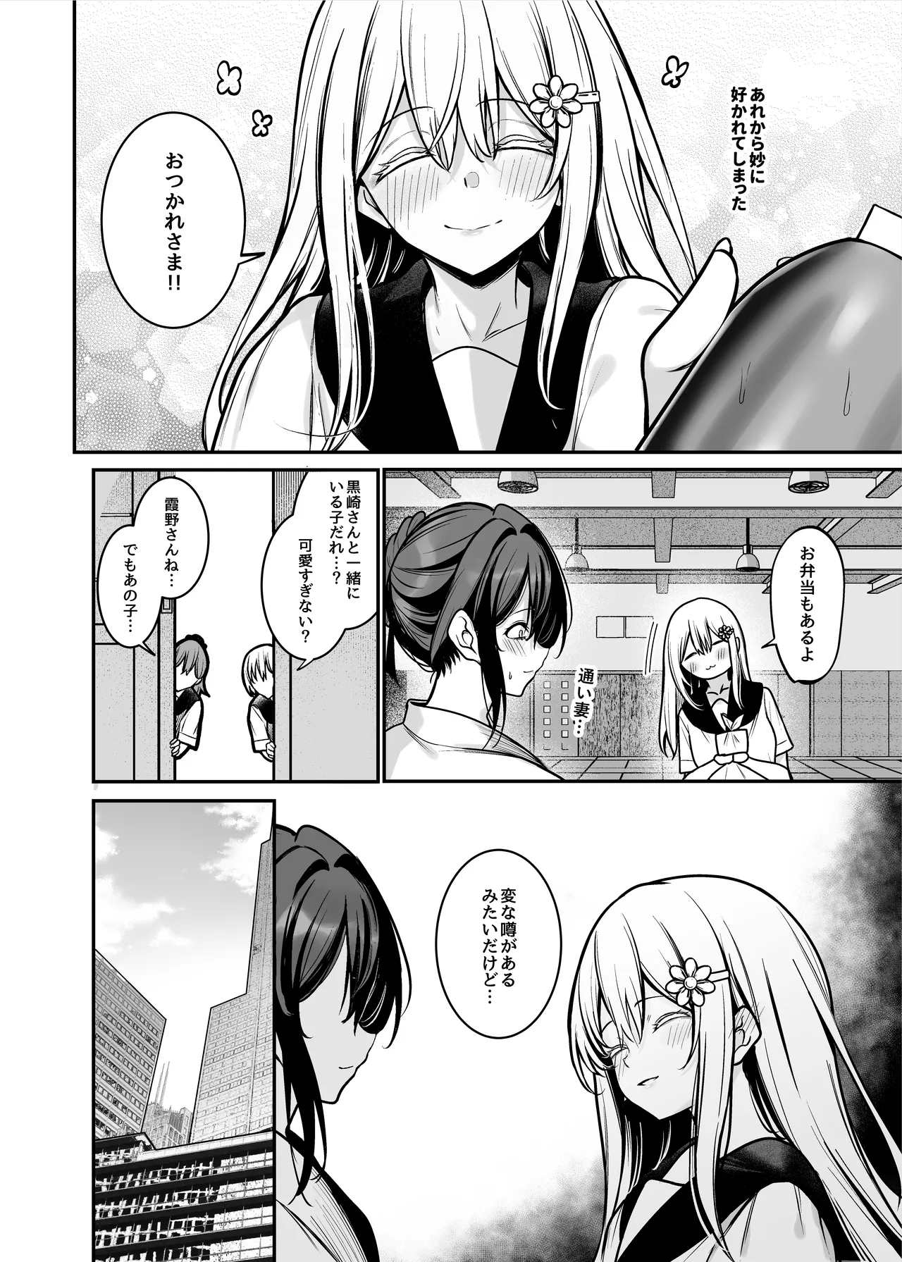 [めんだこぱぁく] 夜に堕ちた愛 image number 9