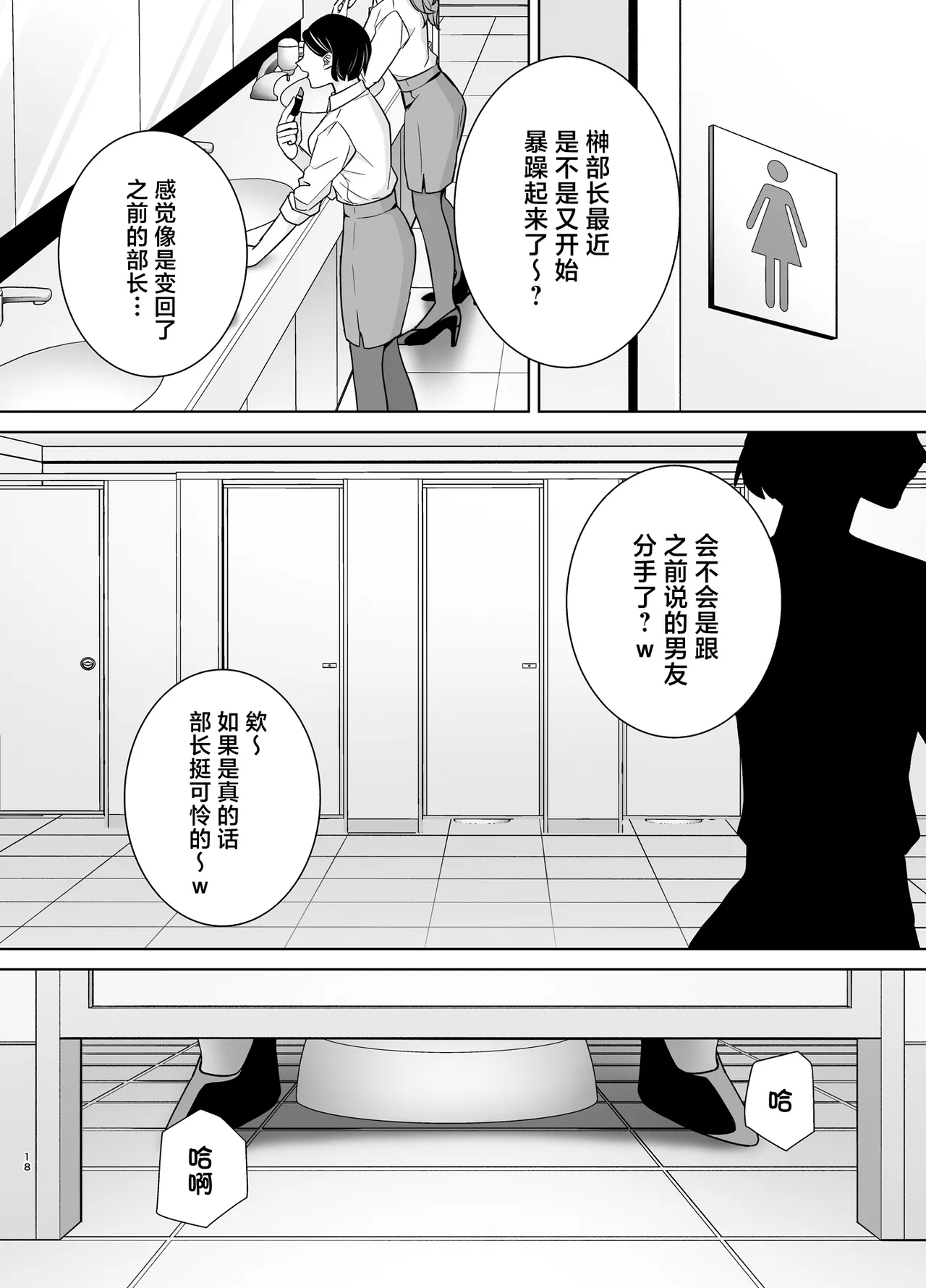 [DOLL PLAY (Kurosu Gatari)] Pawahara Onna Joushi to Shachiku-kun 3 [Digital] [Glasses Version][中国翻訳] imagen número 17