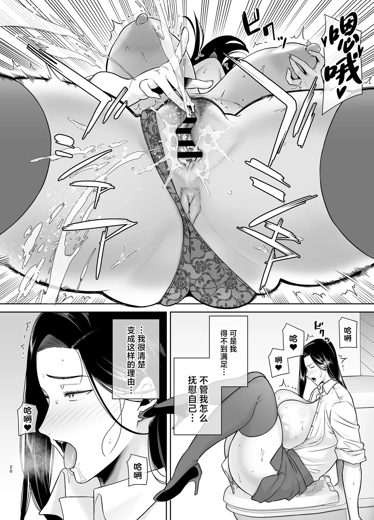 [DOLL PLAY (Kurosu Gatari)] Pawahara Onna Joushi to Shachiku-kun 3 [Digital] [Glasses Version][中国翻訳] imagen número 19