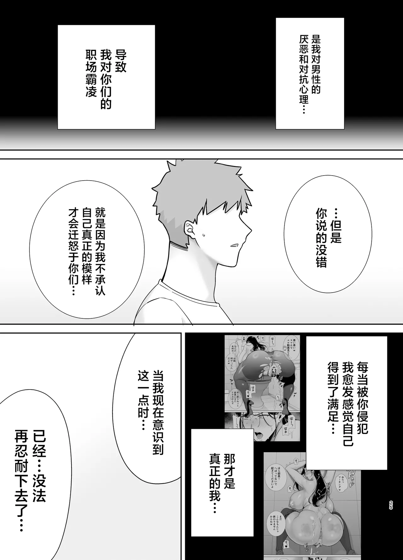 [DOLL PLAY (Kurosu Gatari)] Pawahara Onna Joushi to Shachiku-kun 3 [Digital] [Glasses Version][中国翻訳] imagen número 24