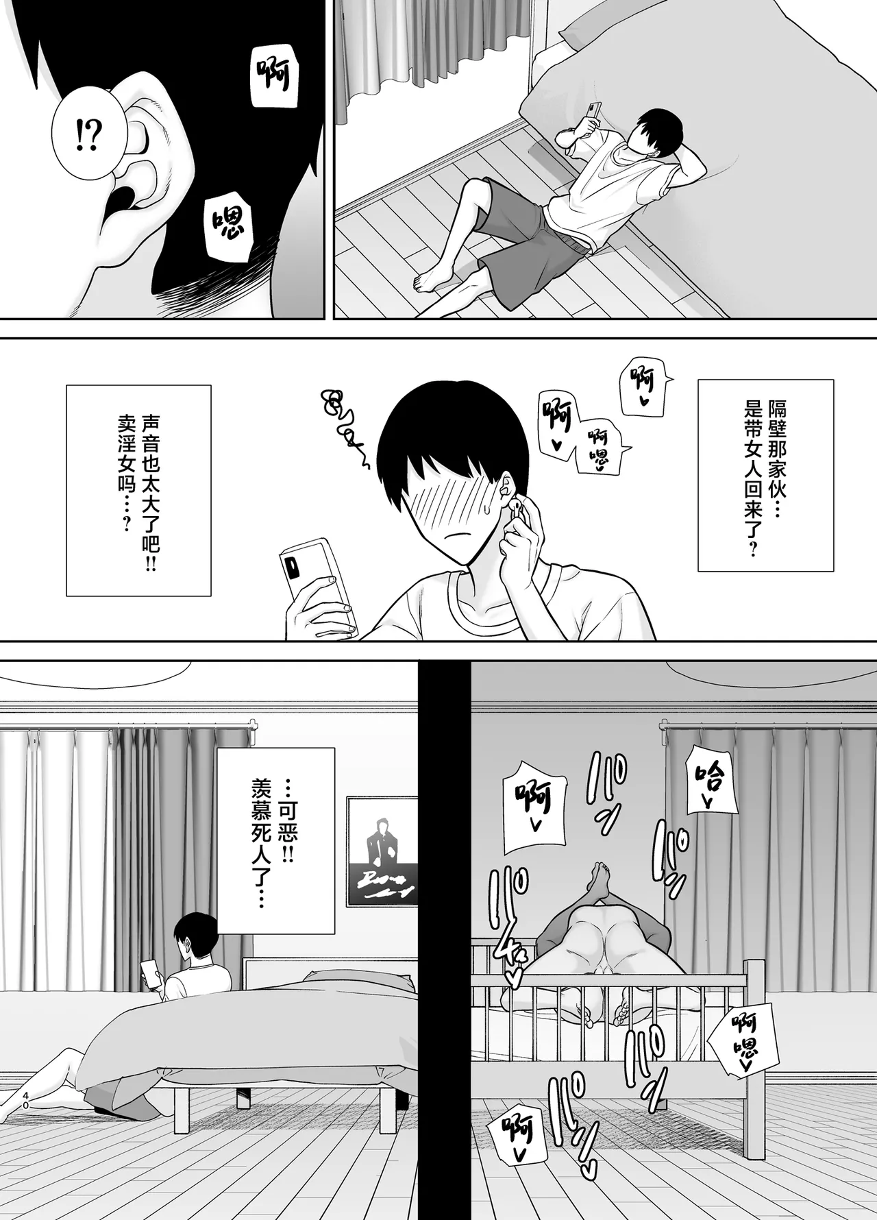 [DOLL PLAY (Kurosu Gatari)] Pawahara Onna Joushi to Shachiku-kun 3 [Digital] [Glasses Version][中国翻訳] imagen número 39